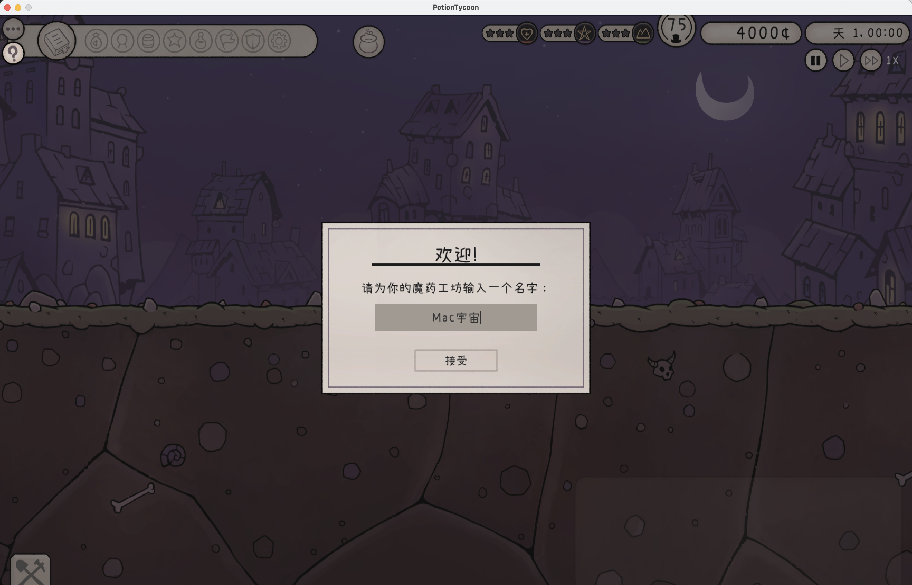 药剂大亨 for Mac v0.9.41 Potion Tycoon 中文移植版 - 苹果电脑 - Mac宇宙