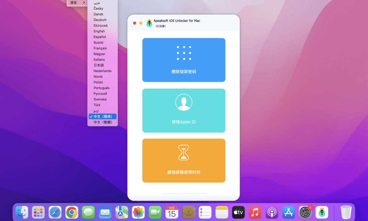 Apeaksoft iOS Unlocker for Mac v1.0.56 中文破解版 ios设备解锁软件 - 苹果电脑 - Mac宇宙