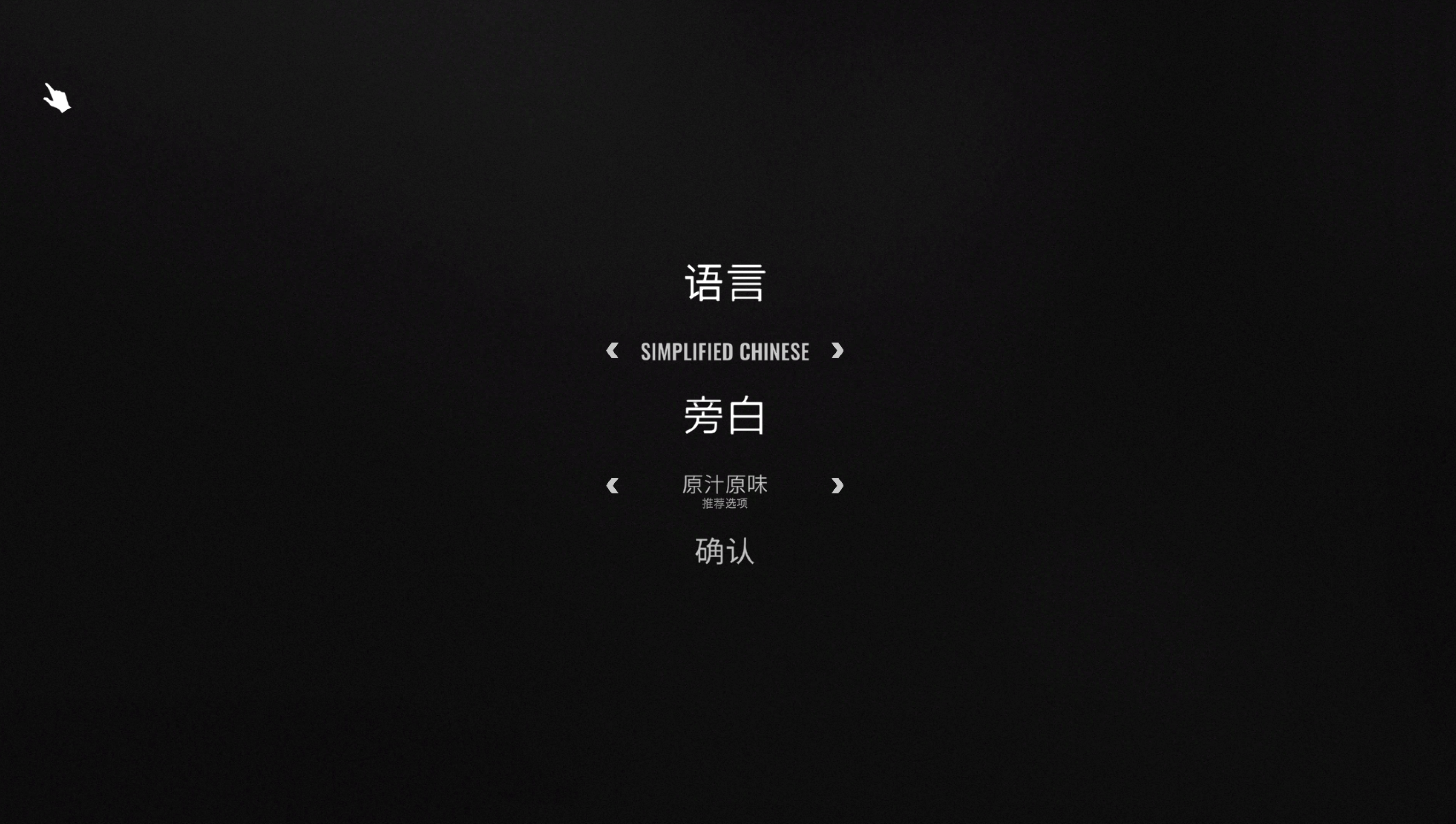 流离归途 for Mac v1.0.0 Torn Away 中文移植版-Mac宇宙