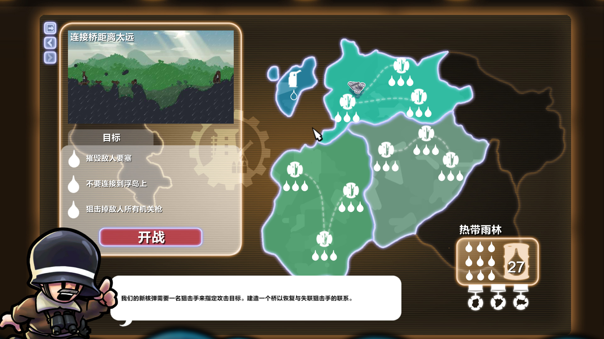 进击!要塞 for Mac r14448 Forts 中文移植版 含全部DLC 苹果电脑