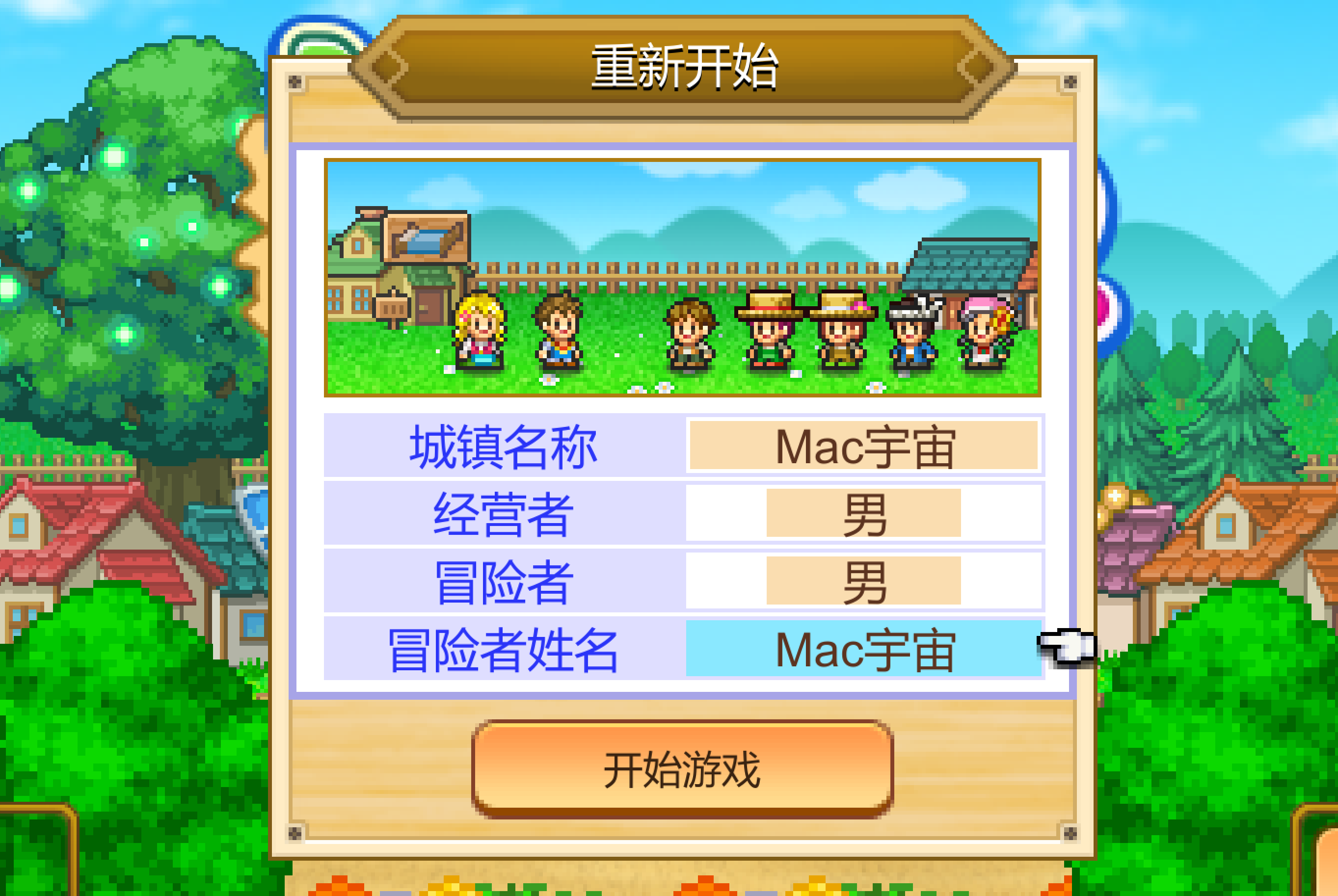 冒险村物语2 for Mac v1.41 Dungeon Village 2 中文移植版 - 苹果电脑 - Mac宇宙