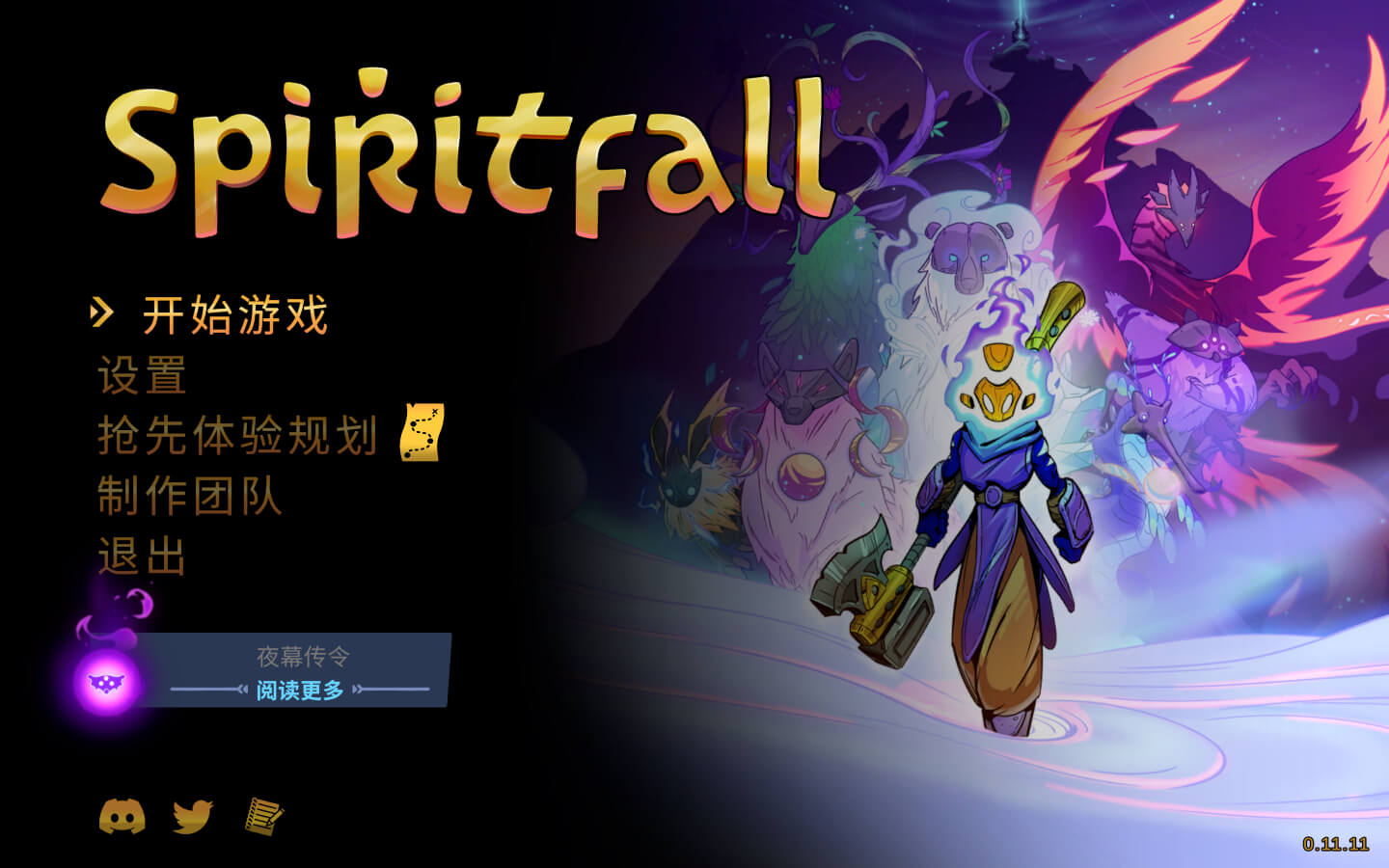 魂降 for Mac Spiritfall v1.5.12 中文原生版 - 苹果电脑 - Mac宇宙