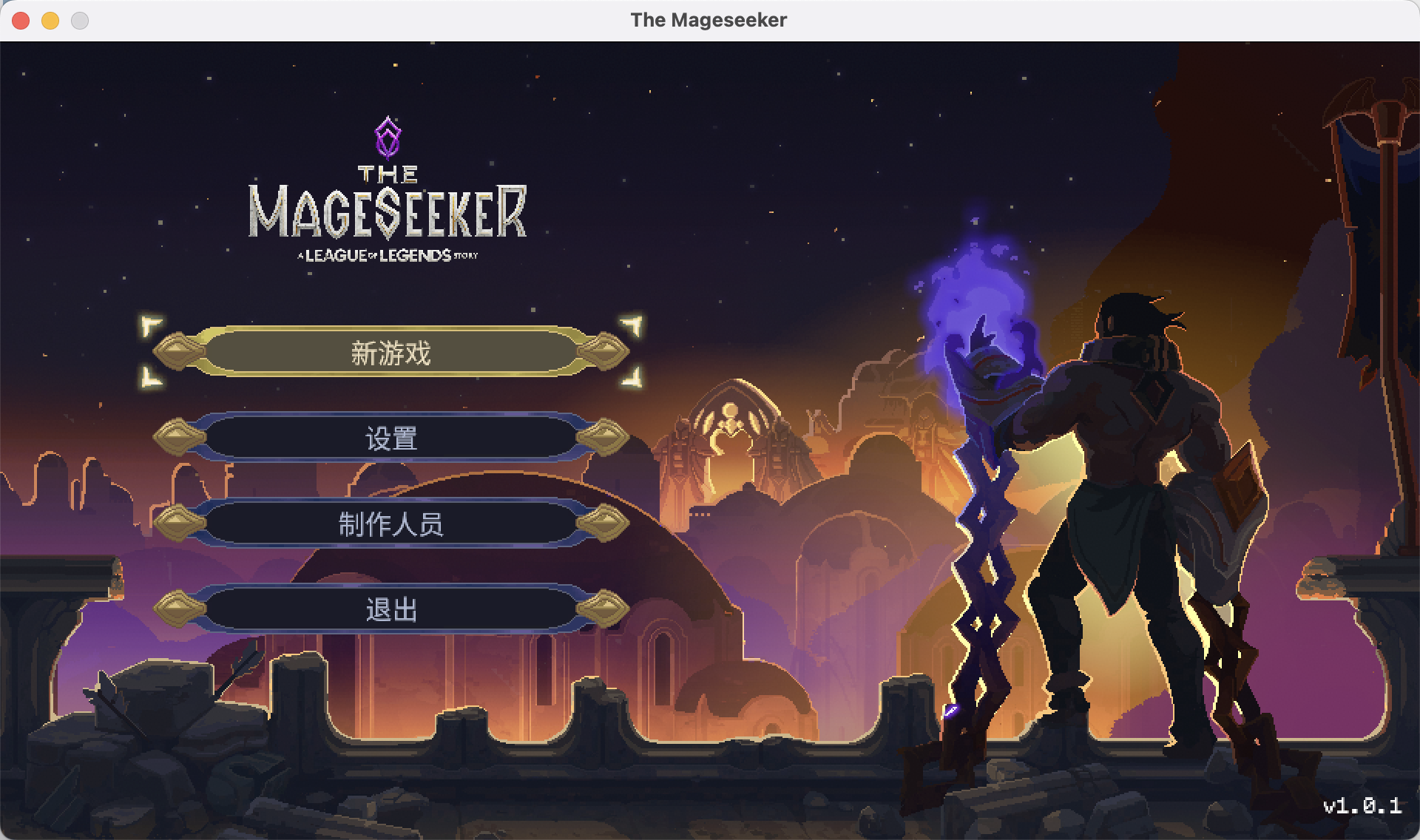 搜魔人：英雄联盟传奇 for Mac The v1.0.1HF Mageseeker: A League of Legends Story 中文移植版 - 苹果电脑 - Mac宇宙