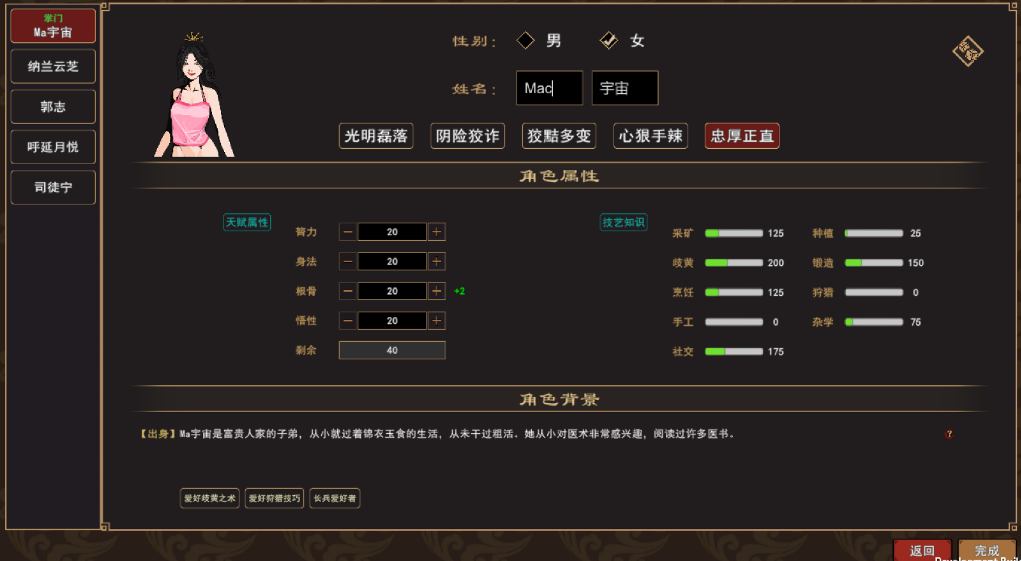 我来自江湖 for Mac v0.4.29 From Jianghu 中文移植版 苹果电脑