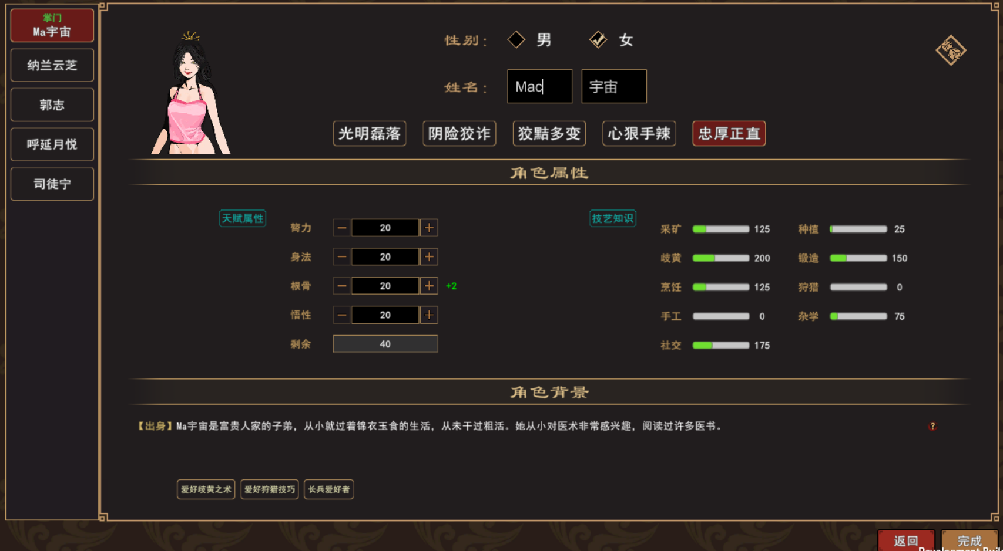 我来自江湖 for Mac v0.4.29 From Jianghu 中文移植版 - 苹果电脑 - Mac宇宙