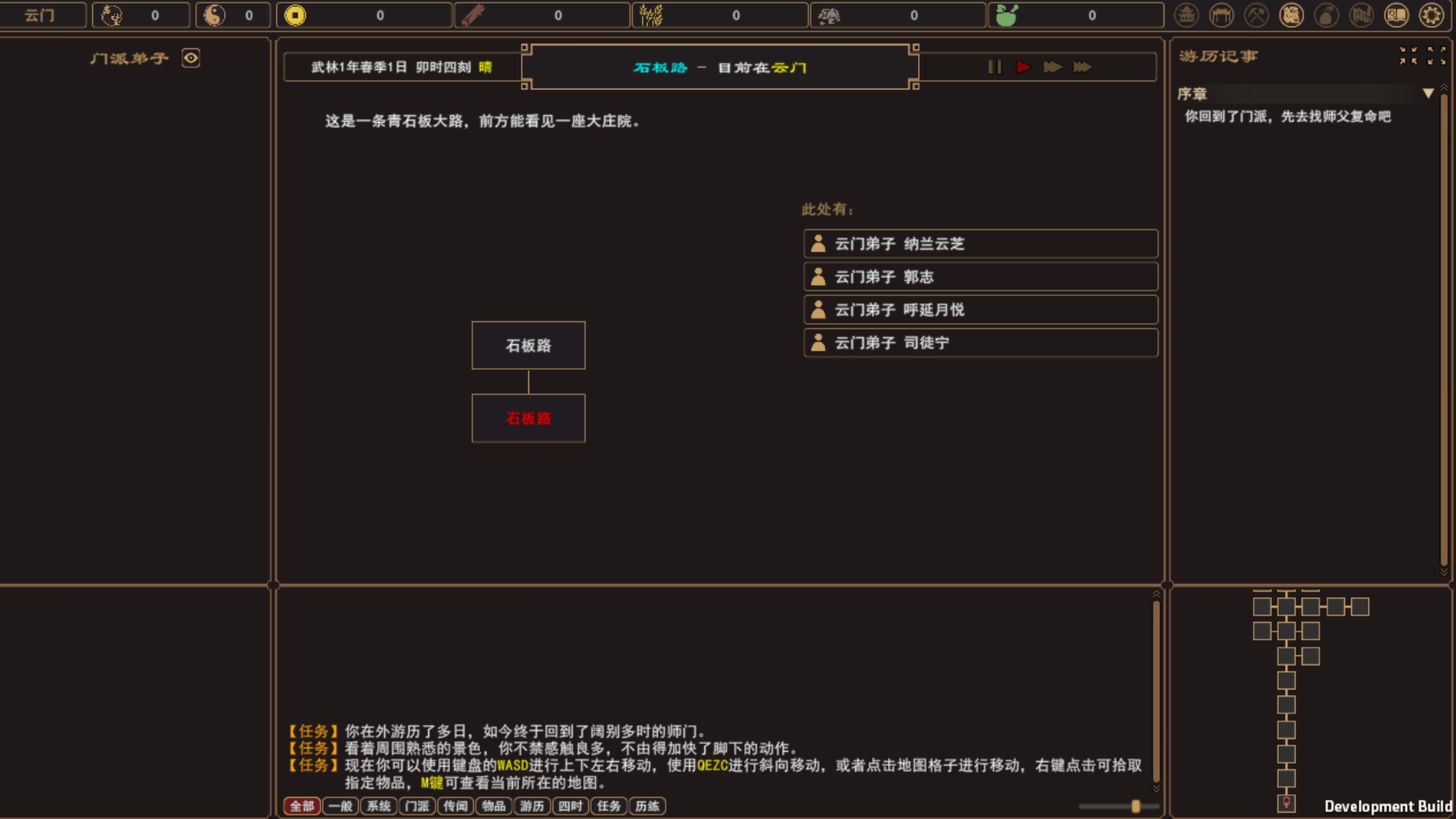 我来自江湖 for Mac v0.4.29 From Jianghu 中文移植版 - 苹果电脑 - Mac宇宙