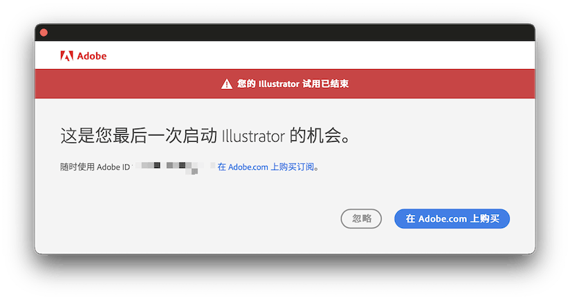 Mac上 Adobe 系列软件试用期结束后如何进行激活 - 苹果电脑 - Mac宇宙