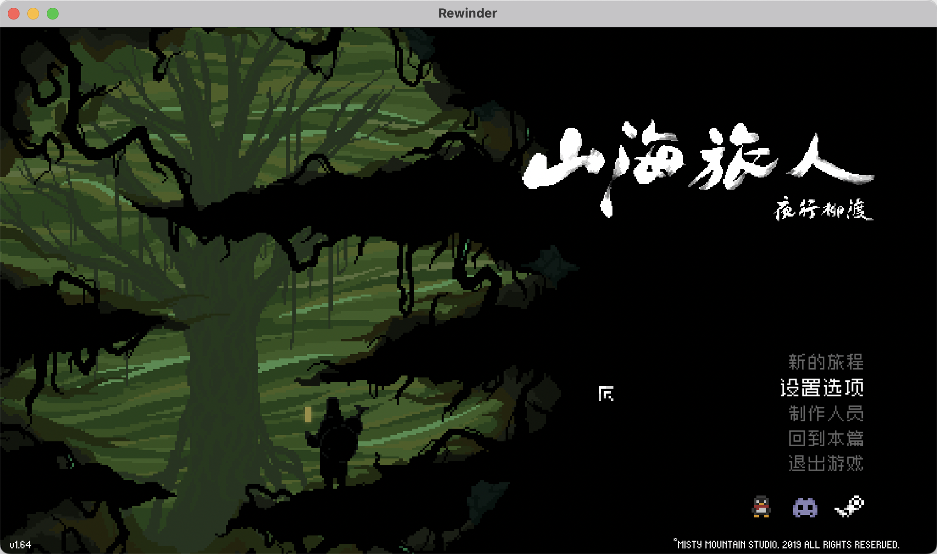 山海旅人 for Mac v1.64 The Rewinder 中文原生版 含DLC夜行柳渡 - 苹果电脑 - Mac宇宙