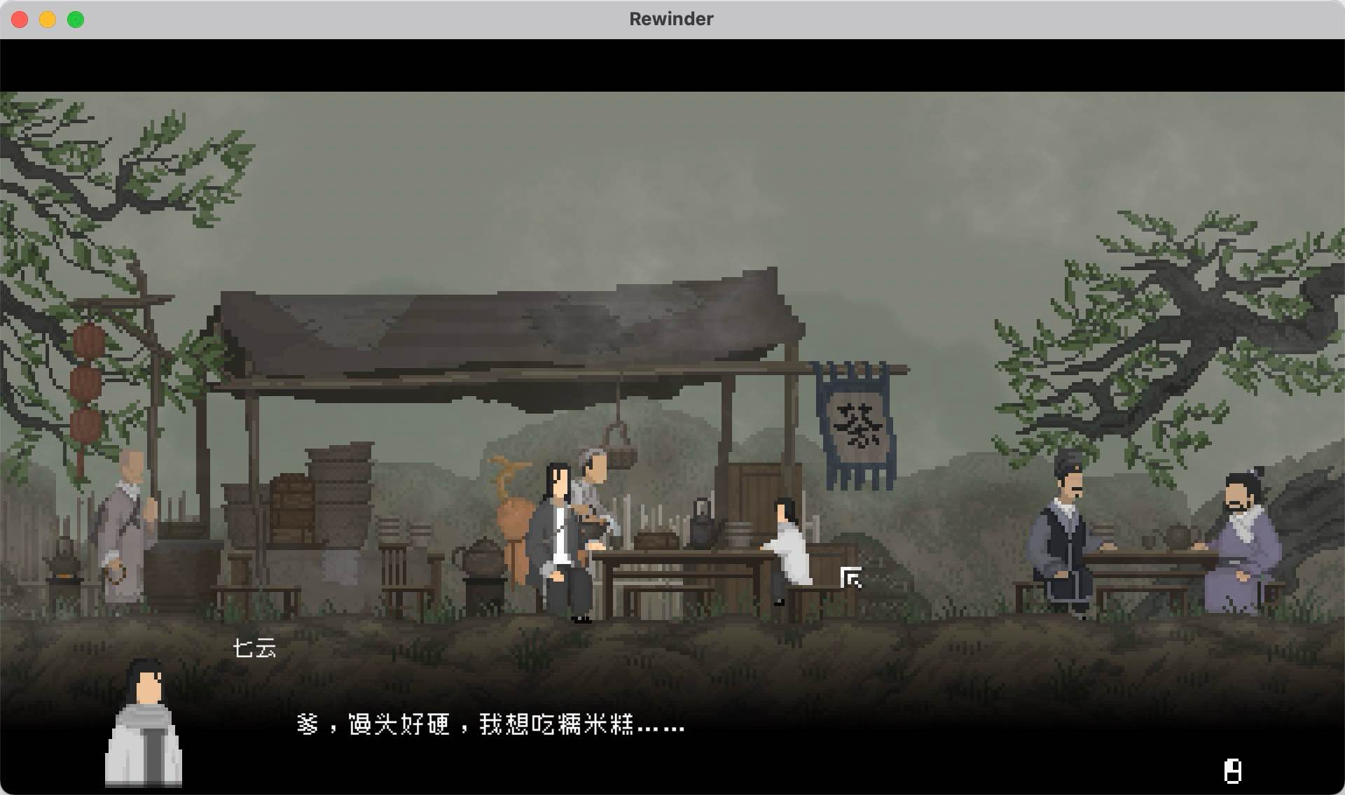 山海旅人 for Mac v1.64 The Rewinder 中文原生版 含DLC夜行柳渡 - 苹果电脑 - Mac宇宙