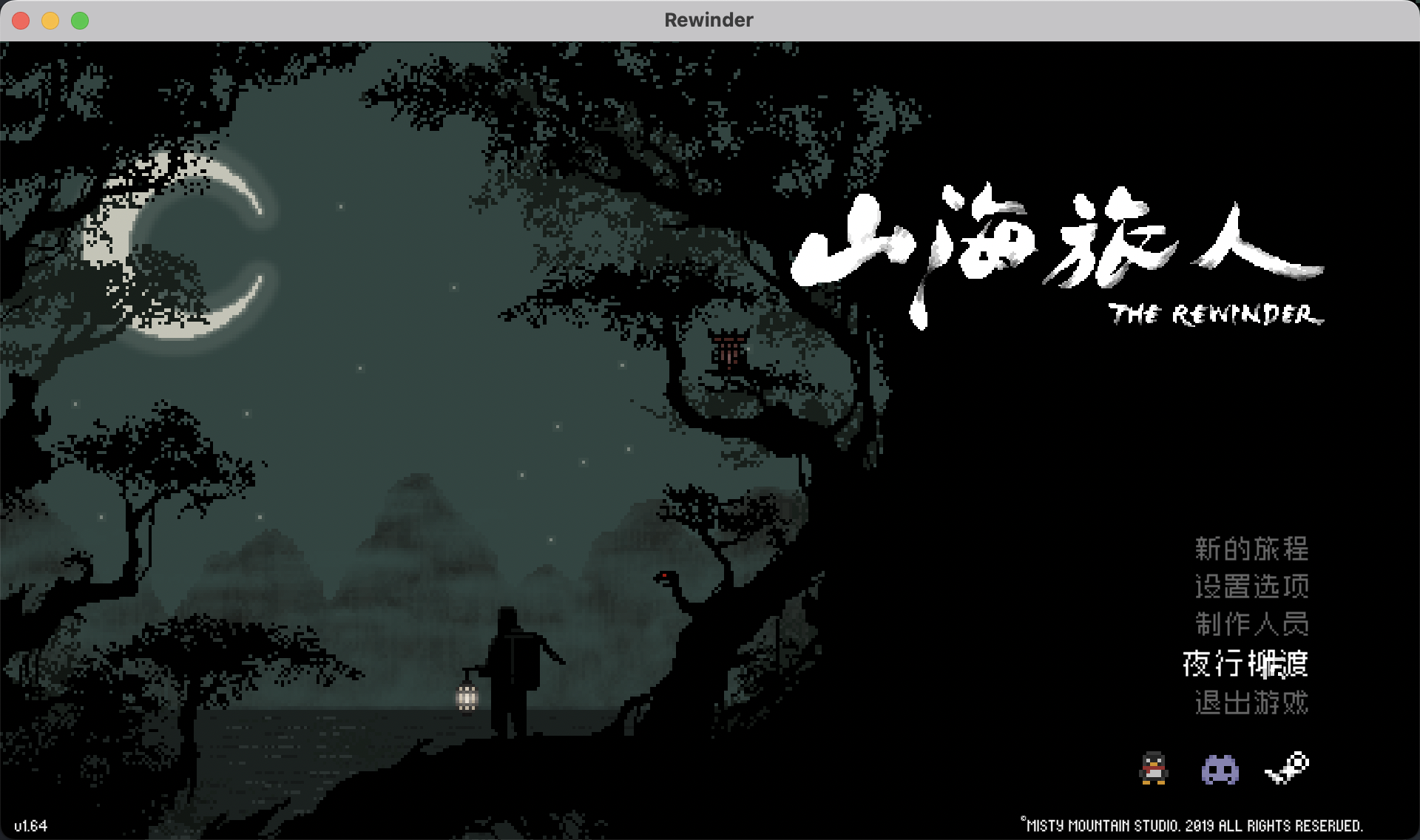 山海旅人 for Mac v1.64 The Rewinder 中文原生版 含DLC夜行柳渡 - 苹果电脑 - Mac宇宙