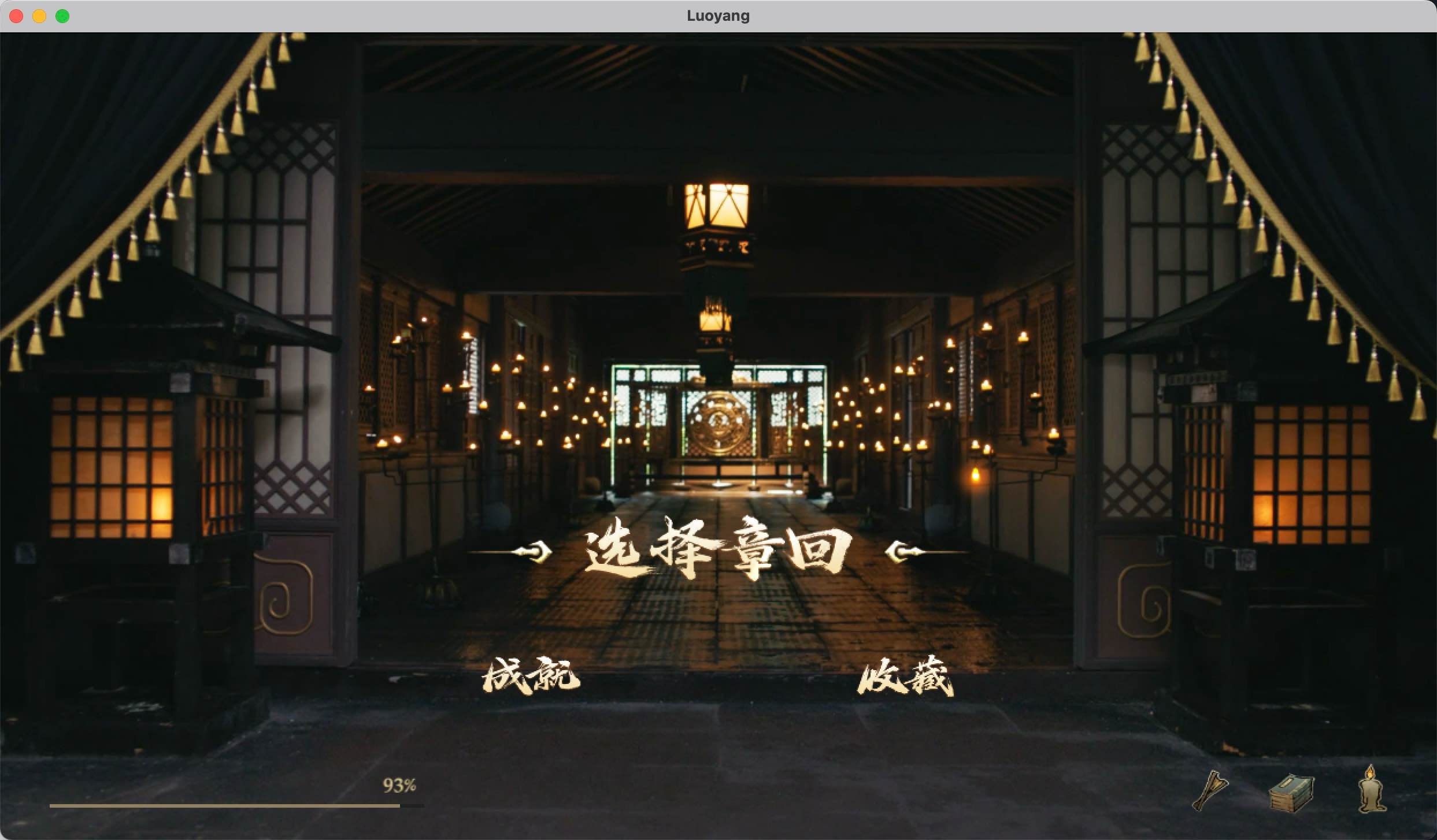 神都不良探完整版 for Mac Build 8745529 Hotfix Underdog Detective 中文原生版-Mac宇宙