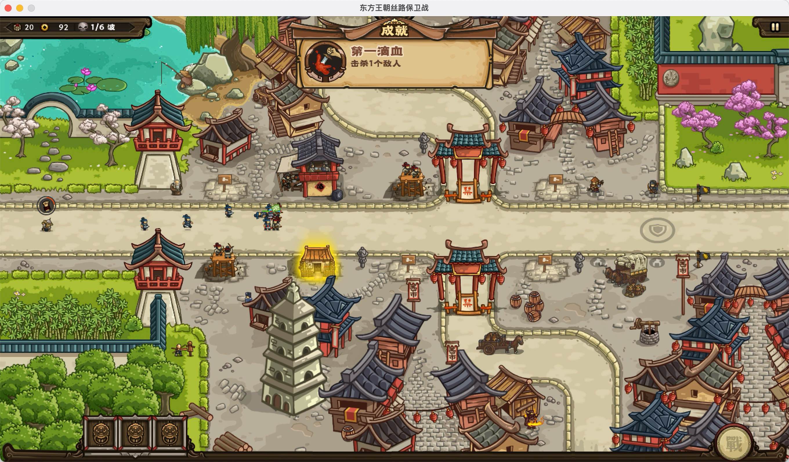 东方王朝-丝路保卫战 for Mac v2.0.3 Eastern Empire – Silk Road 中文移植版 - 苹果电脑 - Mac宇宙