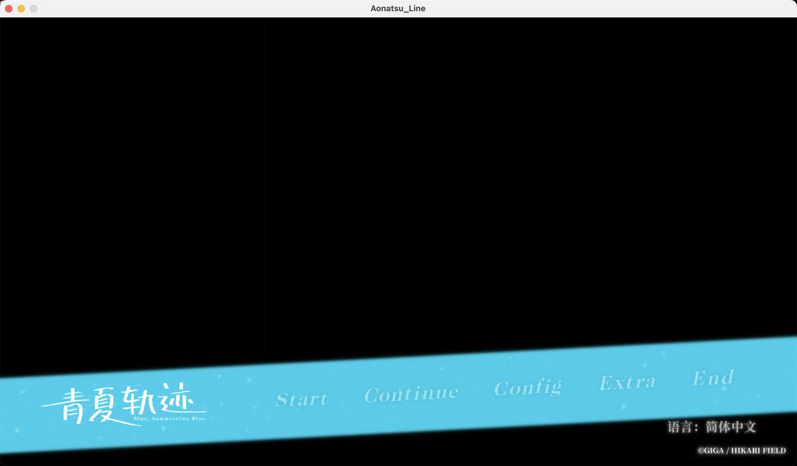 青夏轨迹 for Mac Build.11783789 Aonatsu Line 中文移植版 - 苹果电脑 - Mac宇宙