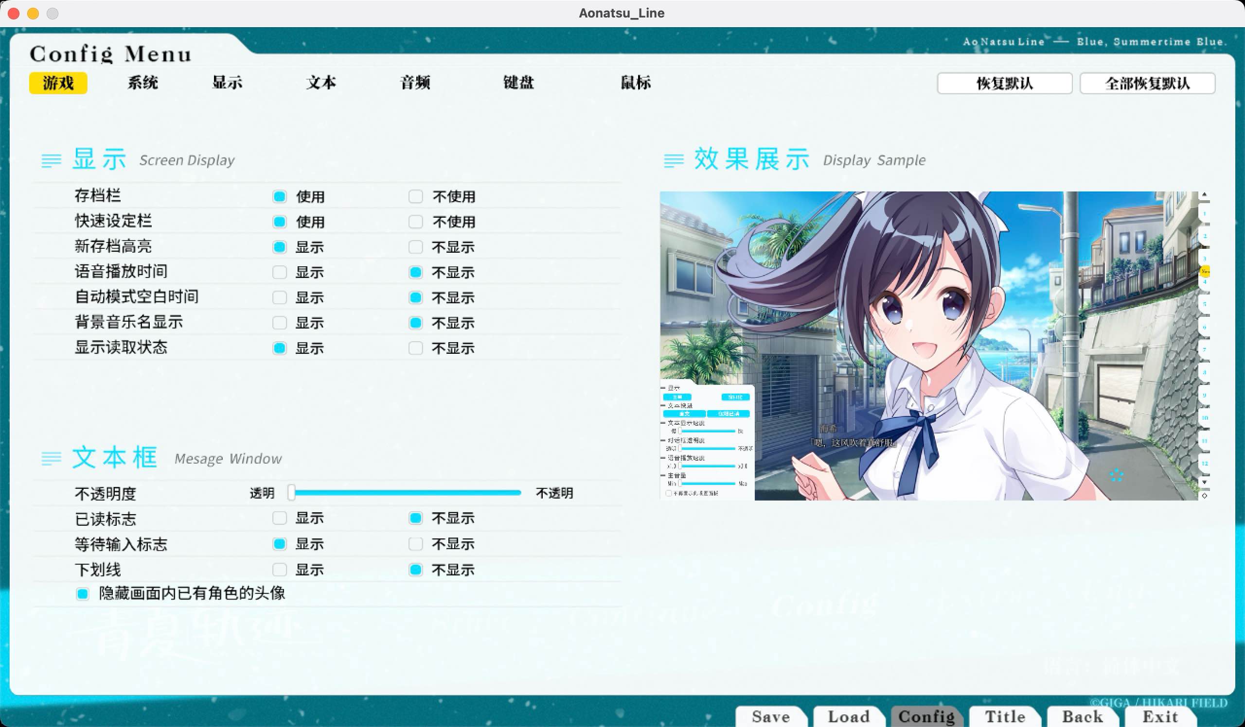 青夏轨迹 for Mac Build.11783789 Aonatsu Line 中文移植版 - 苹果电脑 - Mac宇宙