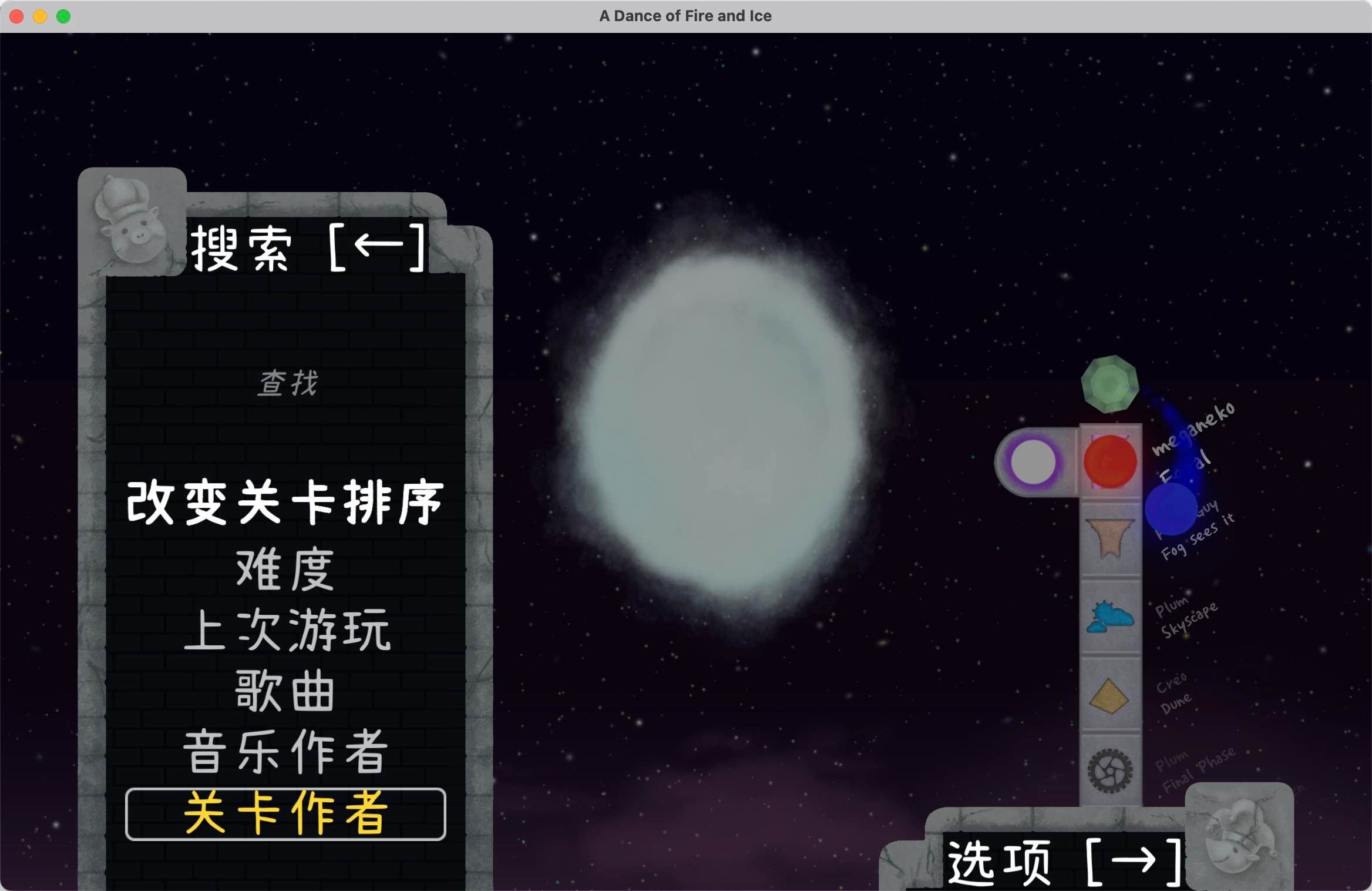 冰与火之舞 for Mac v2.6.3 A Dance of fire and Ice 中文原生版 - 苹果电脑 - Mac宇宙