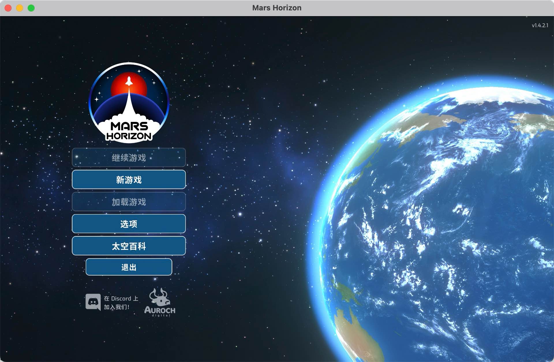 火星地平线 for Mac v1.4.2.1 Mars Horizon 中文原生版 - 苹果电脑 - Mac宇宙