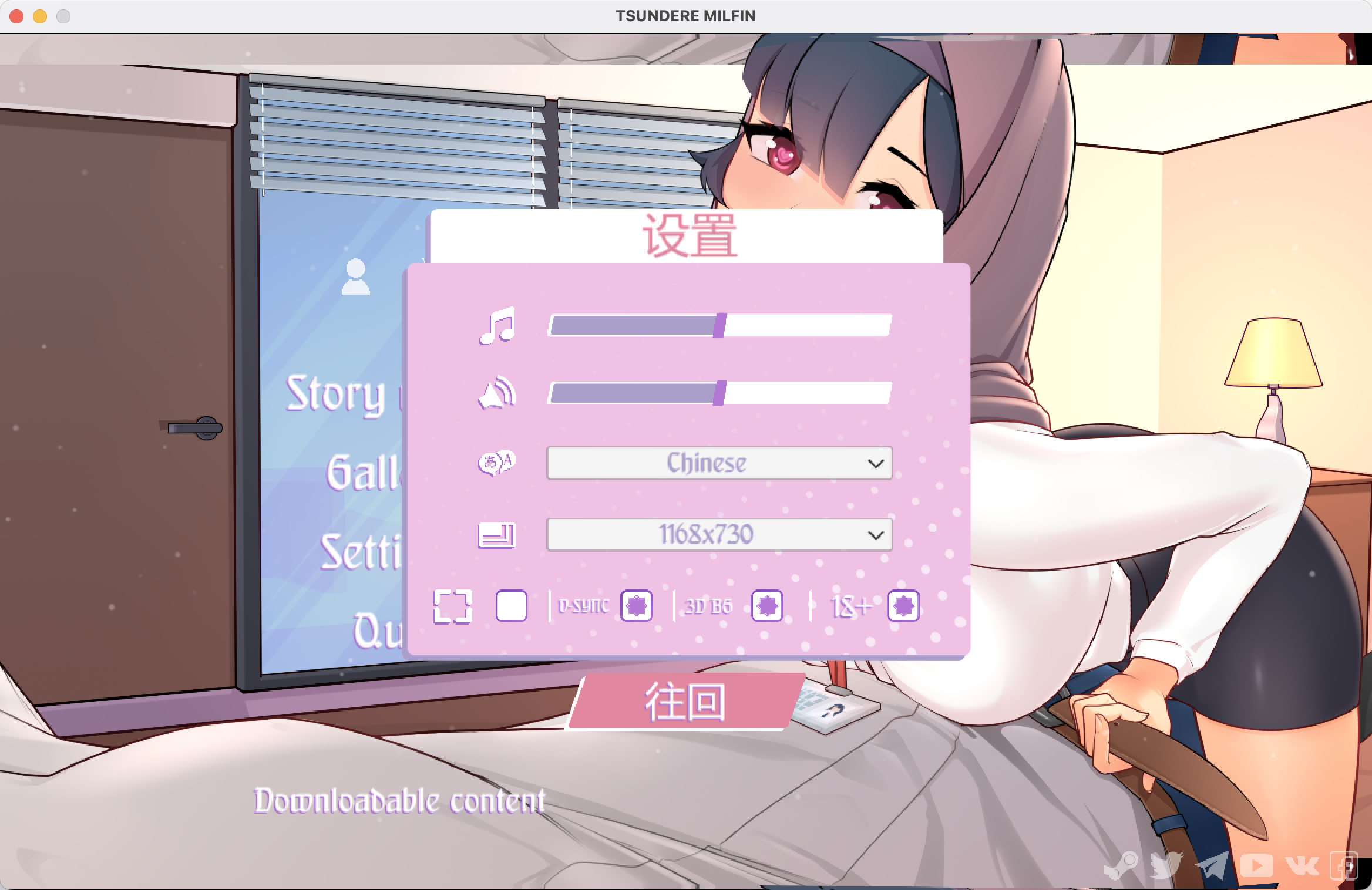 晋升之路 for Mac TSUNDERE MILFIN Build.12631827 中文移植版 - 苹果电脑 - Mac宇宙