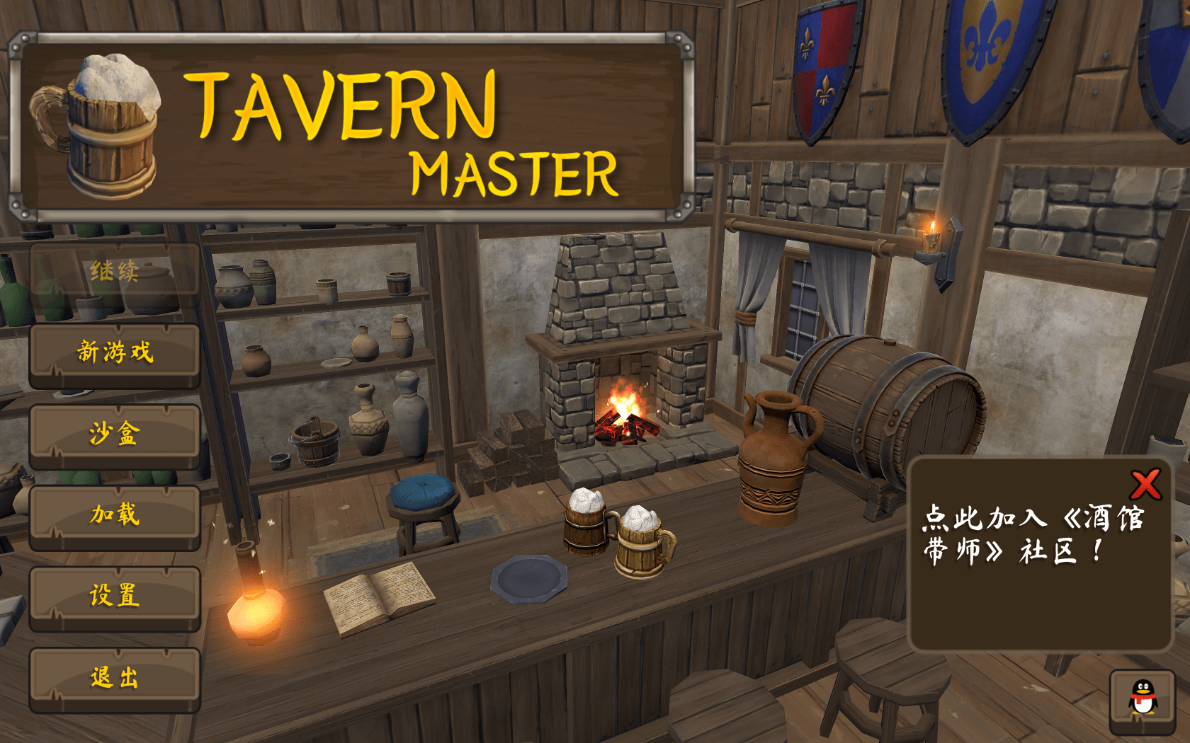 酒馆大师 for Mac Tavern Master v2.0.2 中文原生版 苹果电脑