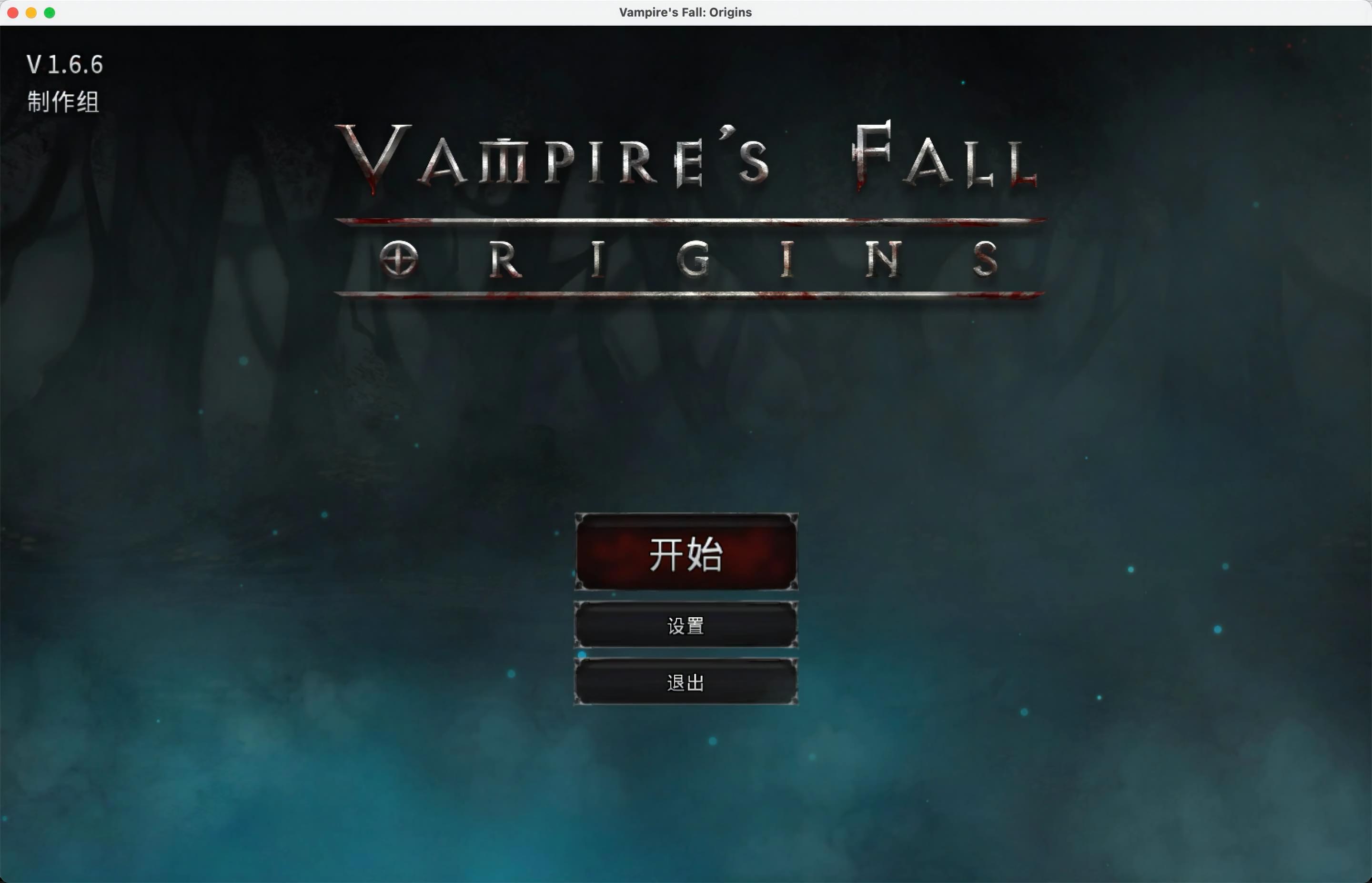 吸血鬼之殇：起源 for Mac v1.6.6 Vampire's Fall: Origins 中文移植版 苹果电脑
