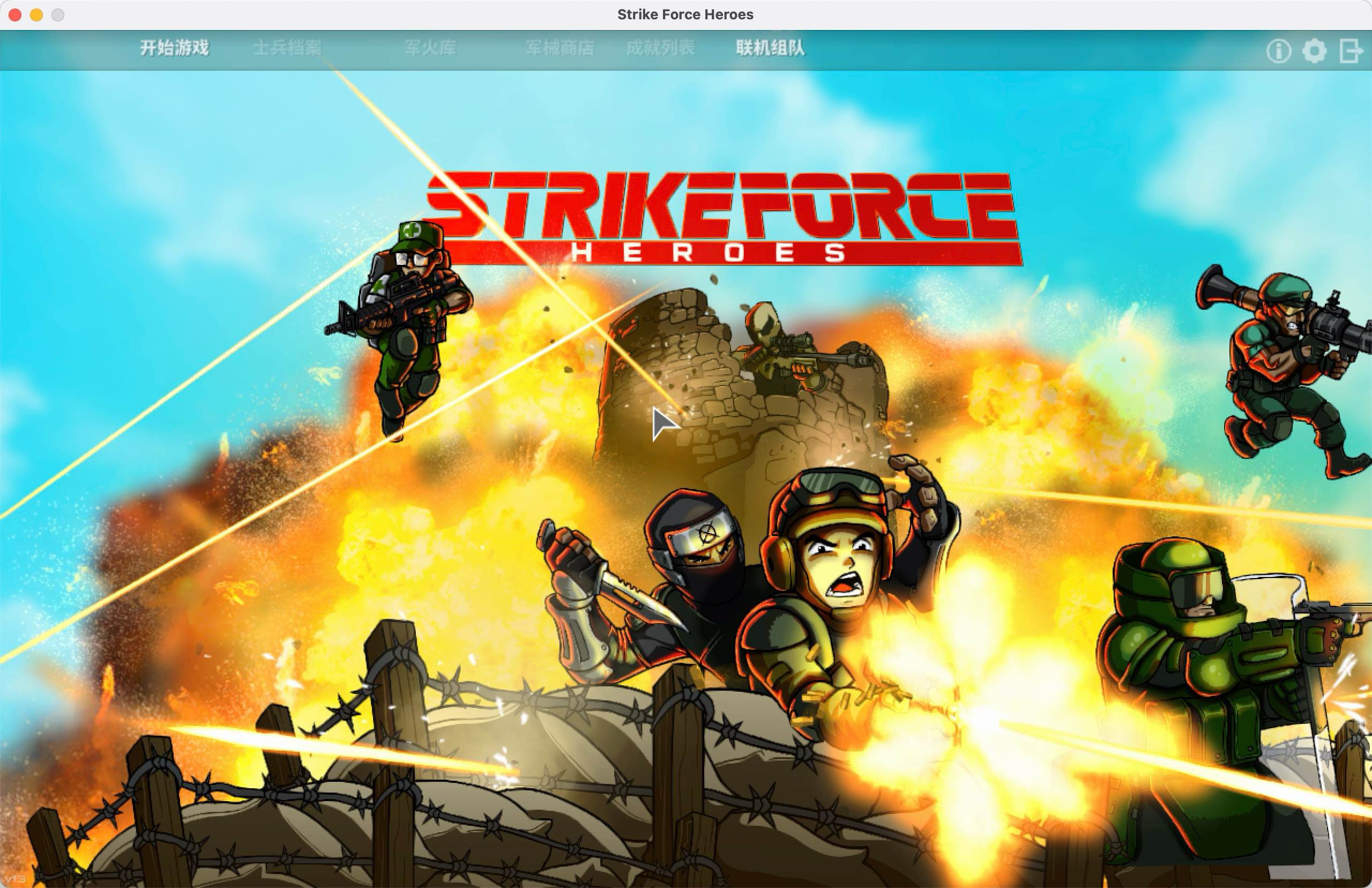 战火英雄 for Mac v1.3 Strike Force Heroes 中文移植版 苹果电脑