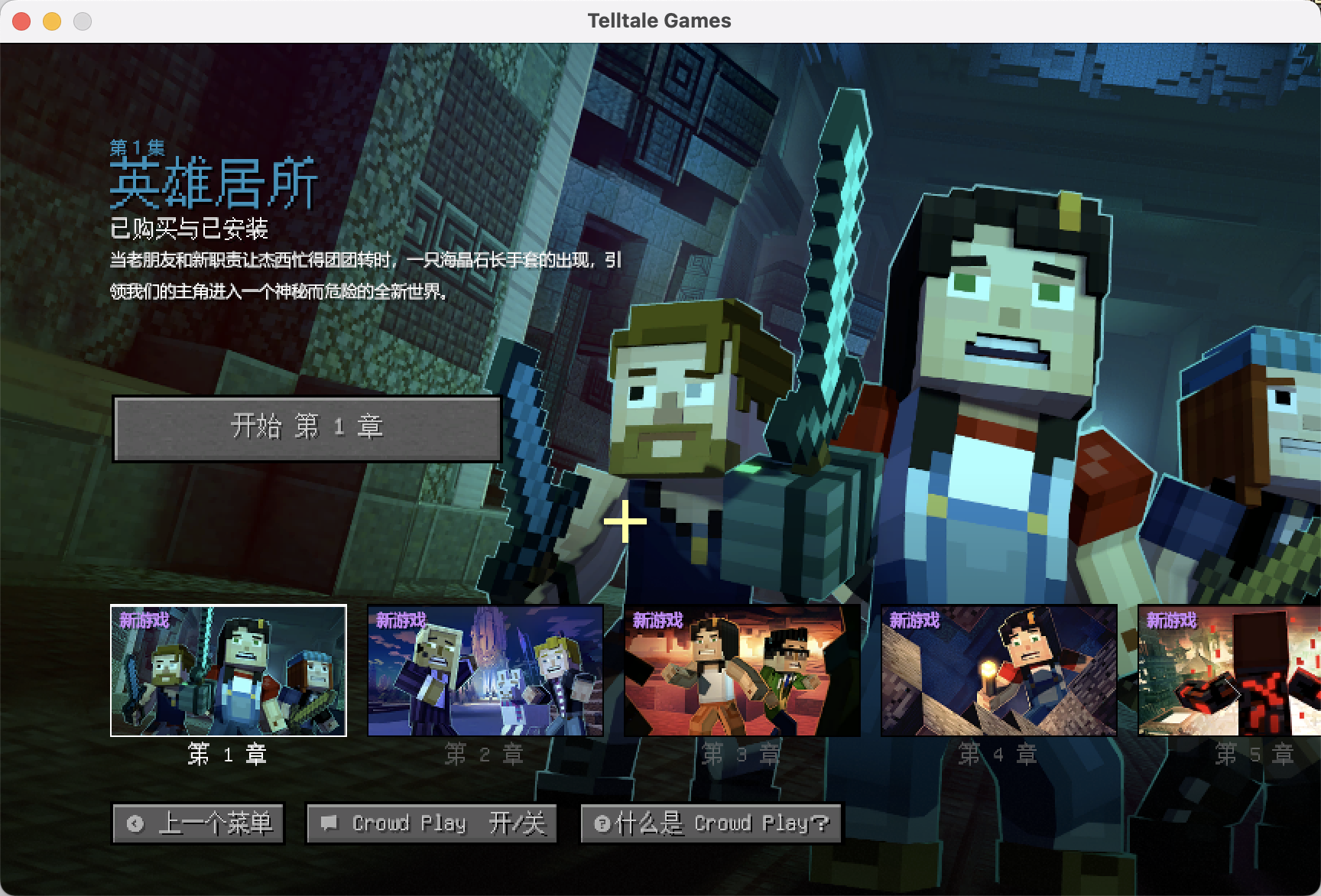 我的世界：故事模式第二季 for Mac v1.0 Minecraft: Story Mode - Season Two 中文移植版 苹果电脑