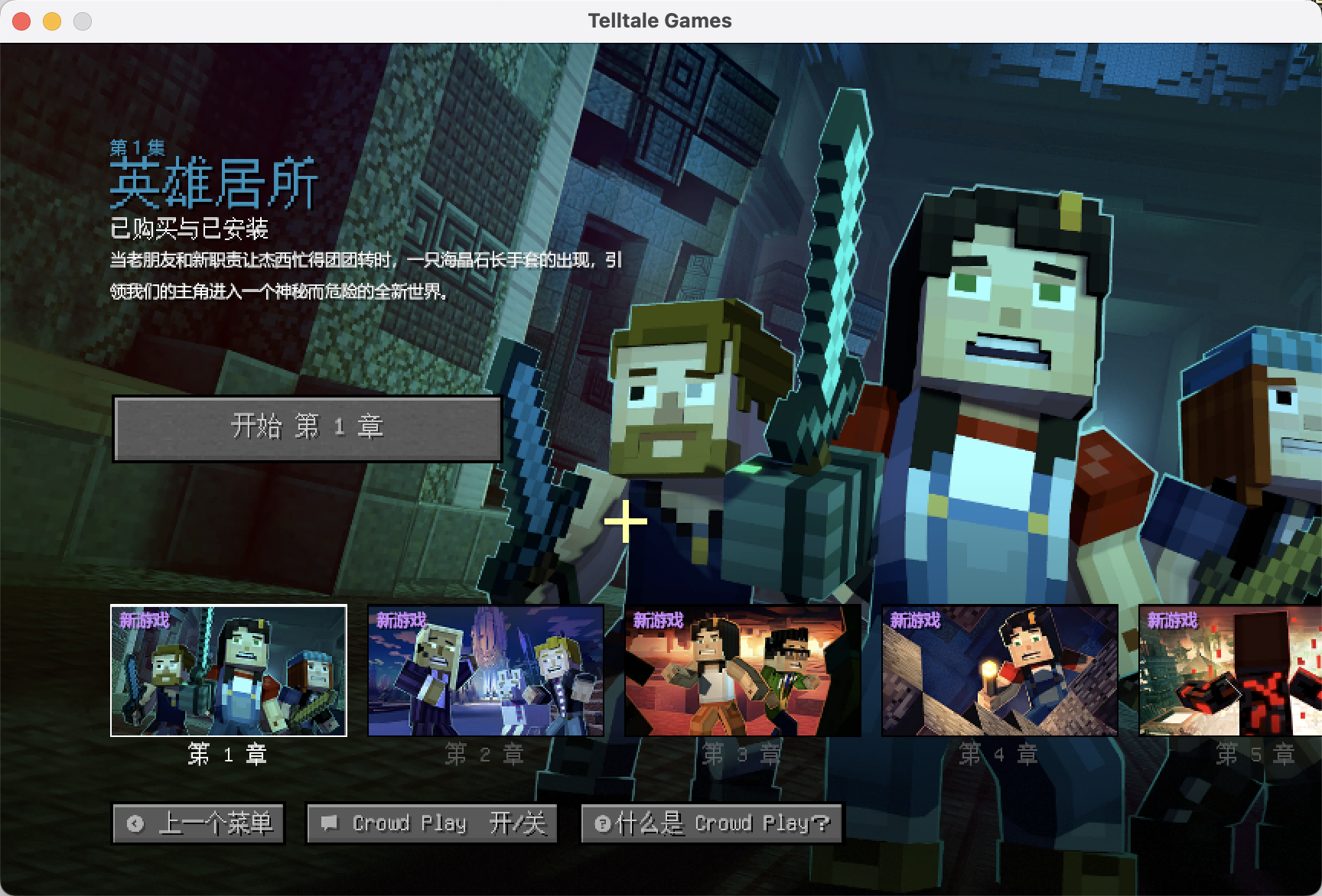 我的世界：故事模式第二季 for Mac v1.0 Minecraft: Story Mode - Season Two 中文移植版 - 苹果电脑 - Mac宇宙