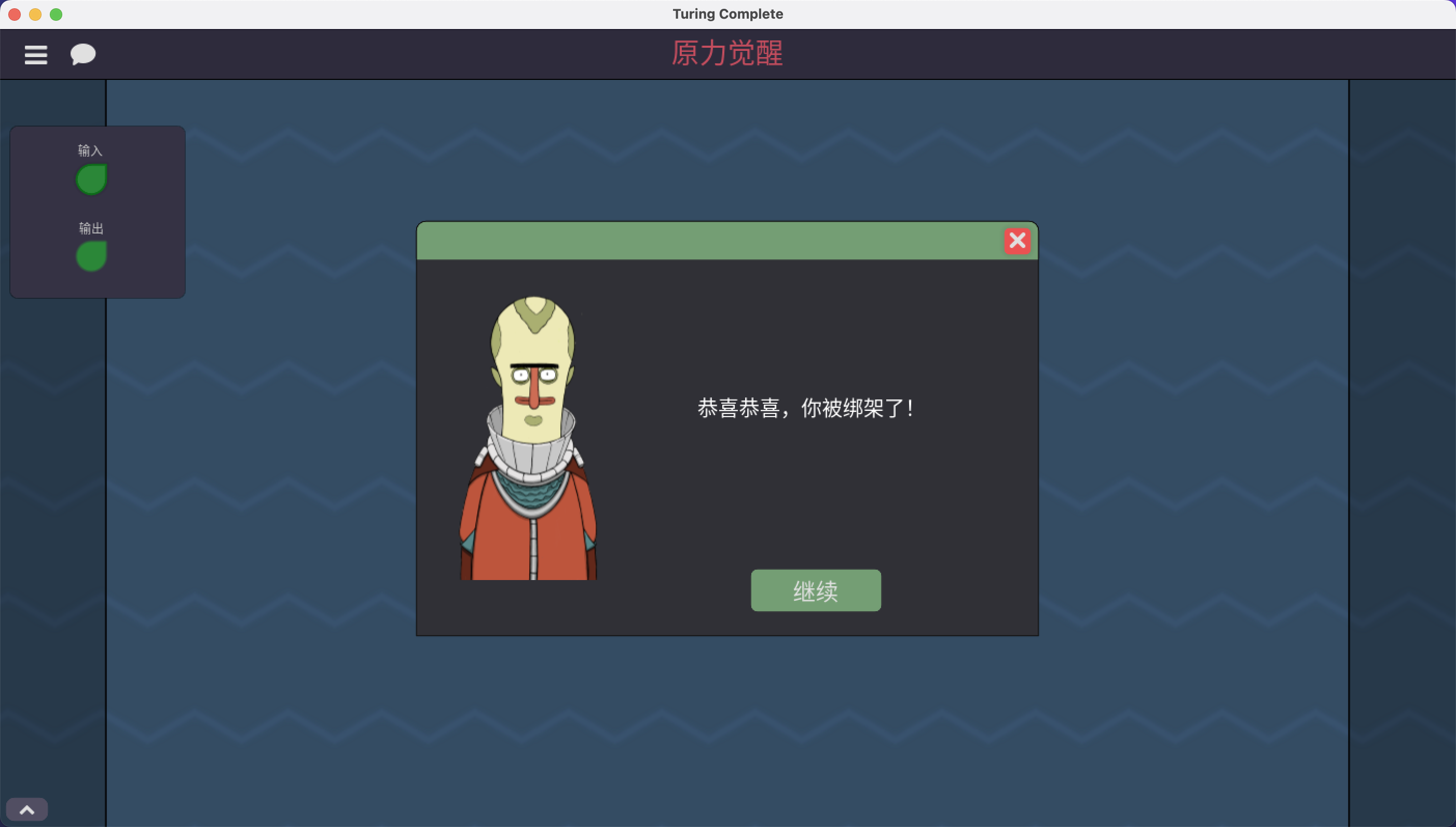 图灵完备 for Mac v0.1059 Turing Complete 中文移植版 - 苹果电脑 - Mac宇宙