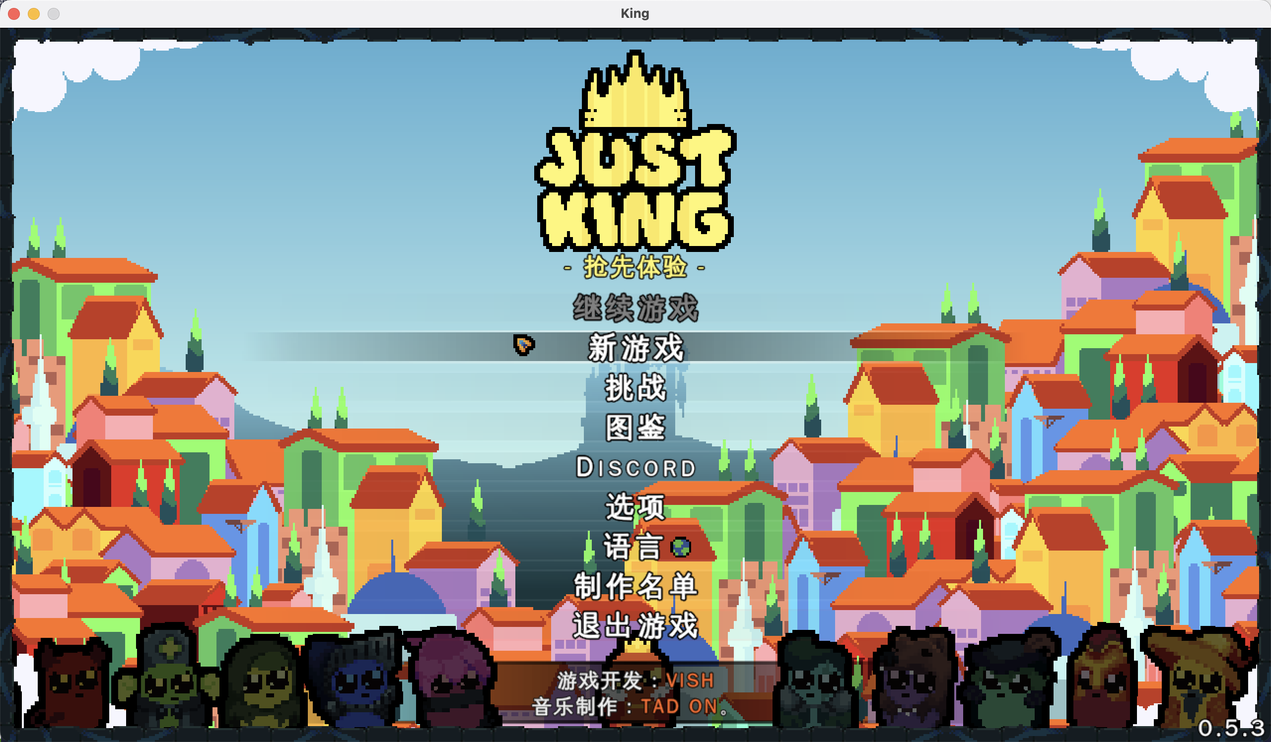 吾王保卫战 for Mac v0.5.3 Just King 中文移植版 苹果电脑