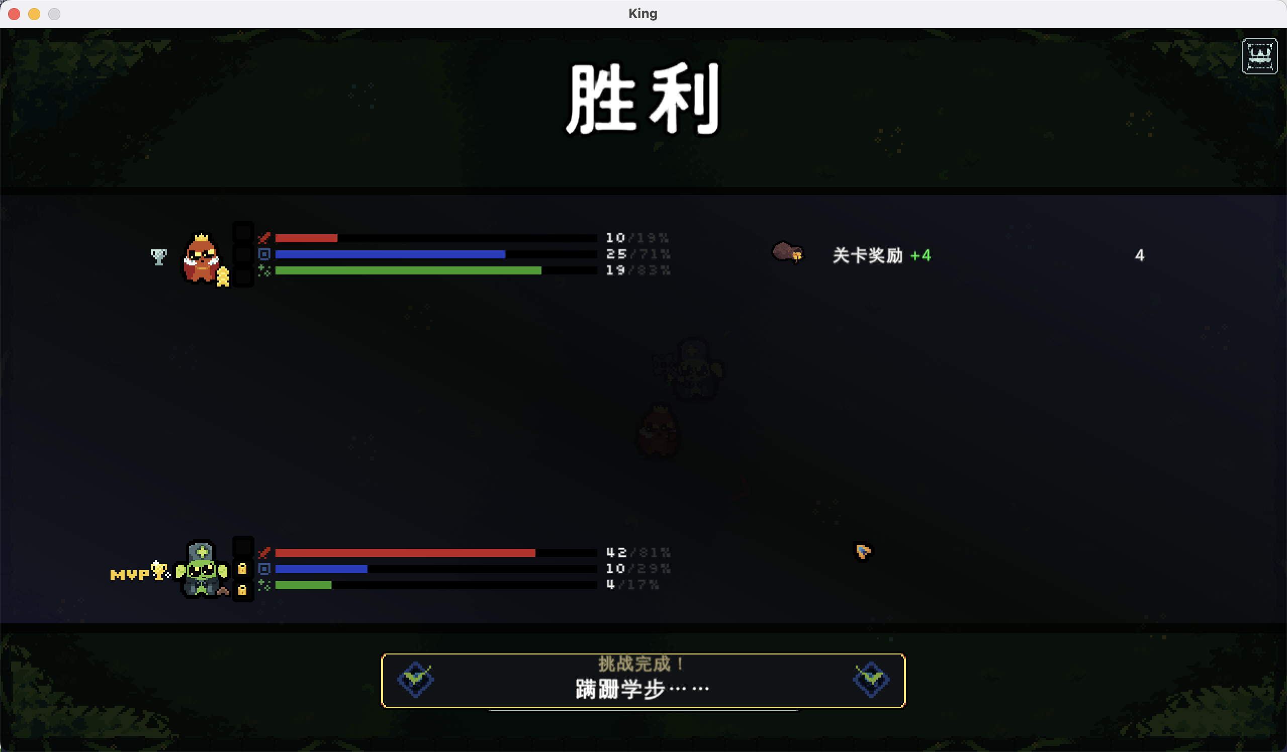 吾王保卫战 for Mac v0.5.3 Just King 中文移植版 苹果电脑