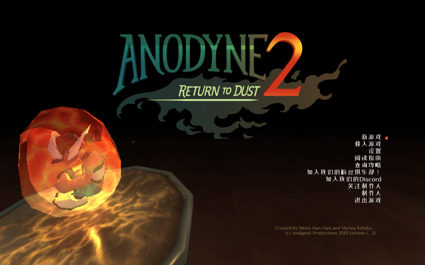 镇痛2：归于尘土 for Mac v1.5.1 Anodyne 2: Return to Dust 中文原生版 - 苹果电脑 - Mac宇宙