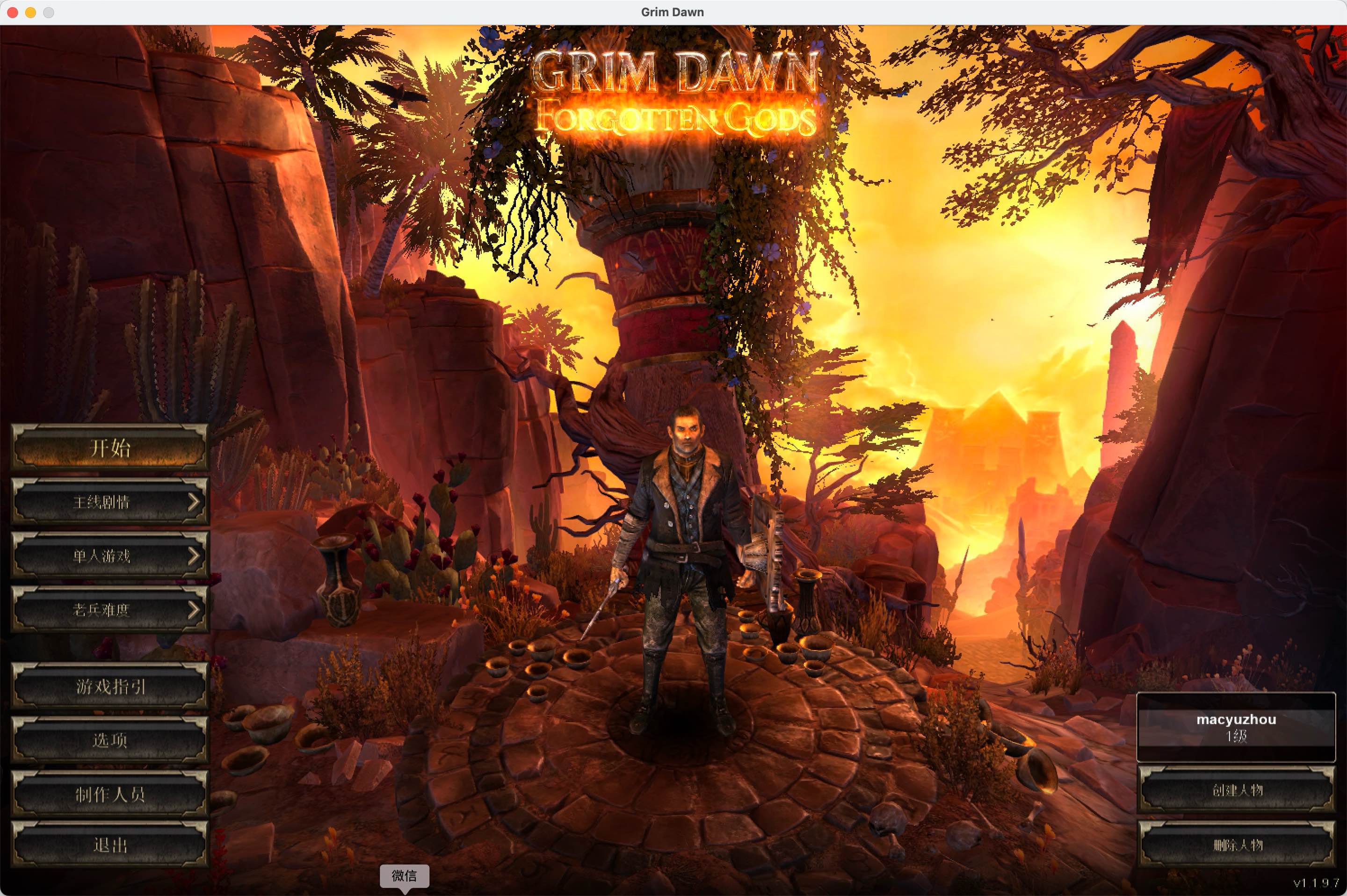 恐怖黎明：终极版 for Mac v1.1.9.7 Grim Dawn Definitive Edition 中文移植版 苹果电脑