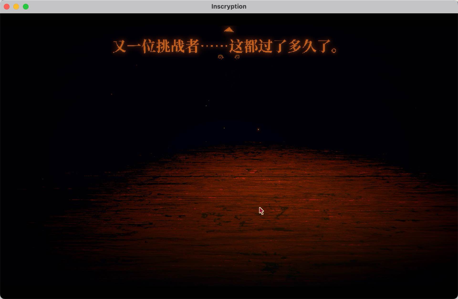 邪恶冥刻 for Mac v1.10a Inscryption 中文原生版 苹果电脑