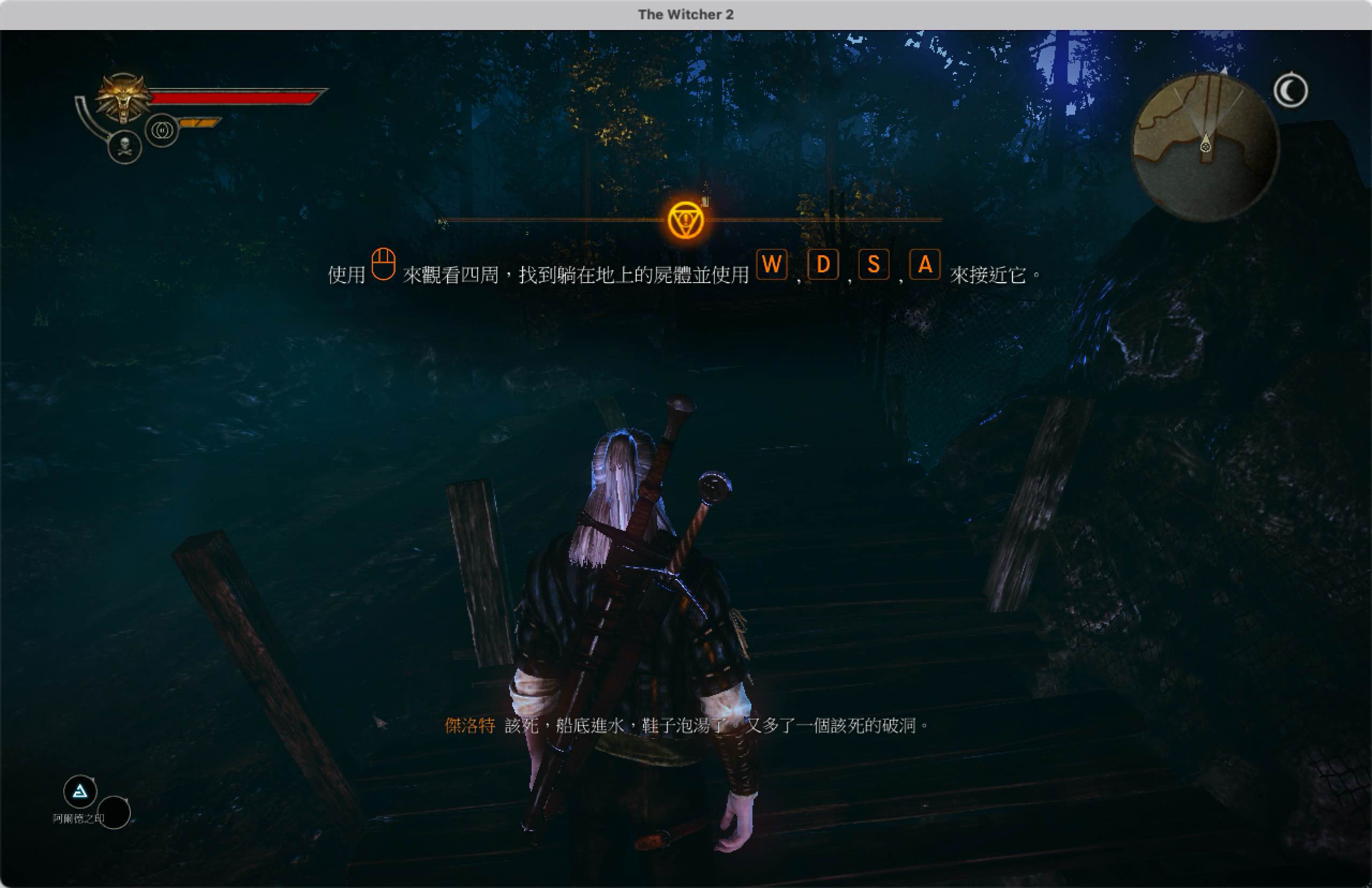 巫师2：国王刺客加强版 for Mac v1.3.0(v2.0a) The Witcher 2: Assassins of Kings Enhanced Edition 中文原生版 - 苹果电脑 - Mac宇宙