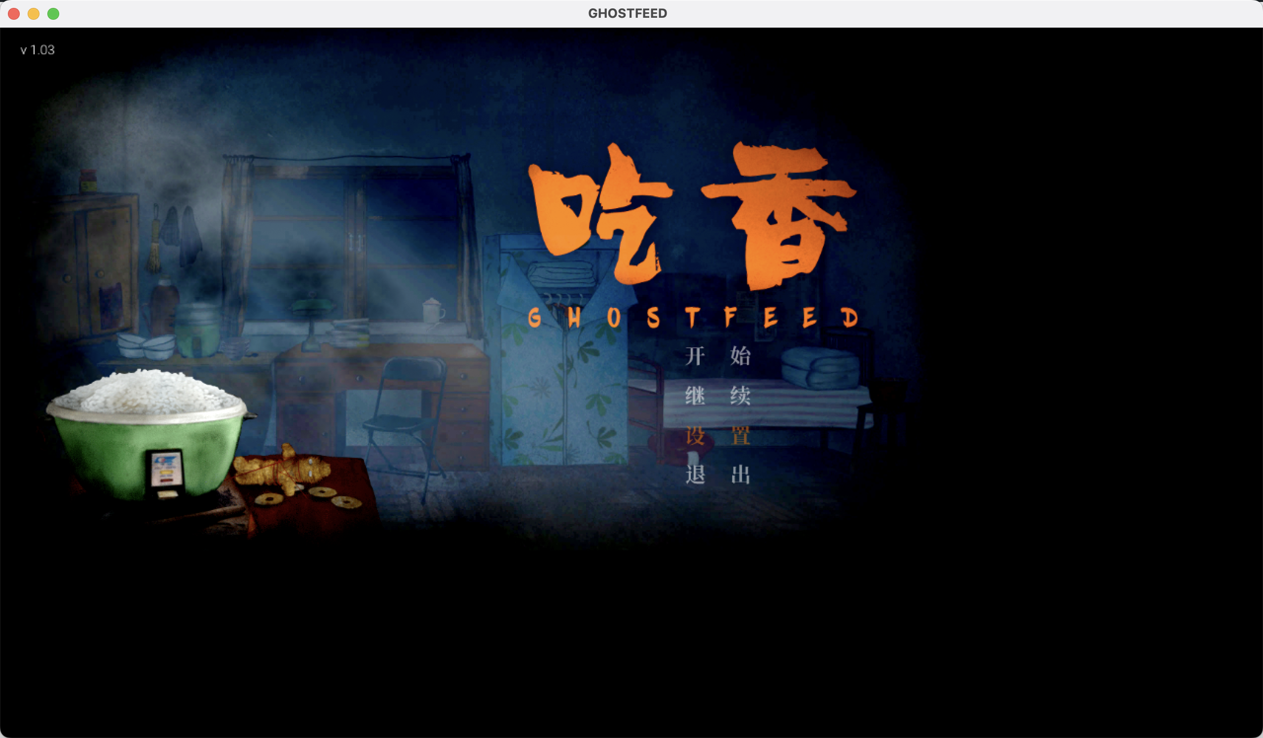 吃香 for Mac v1.03 Ghost Feed 中文移植版 - 苹果电脑 - Mac宇宙