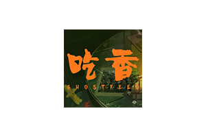 吃香 for Mac Ghost Feed v1.03 中文移植版