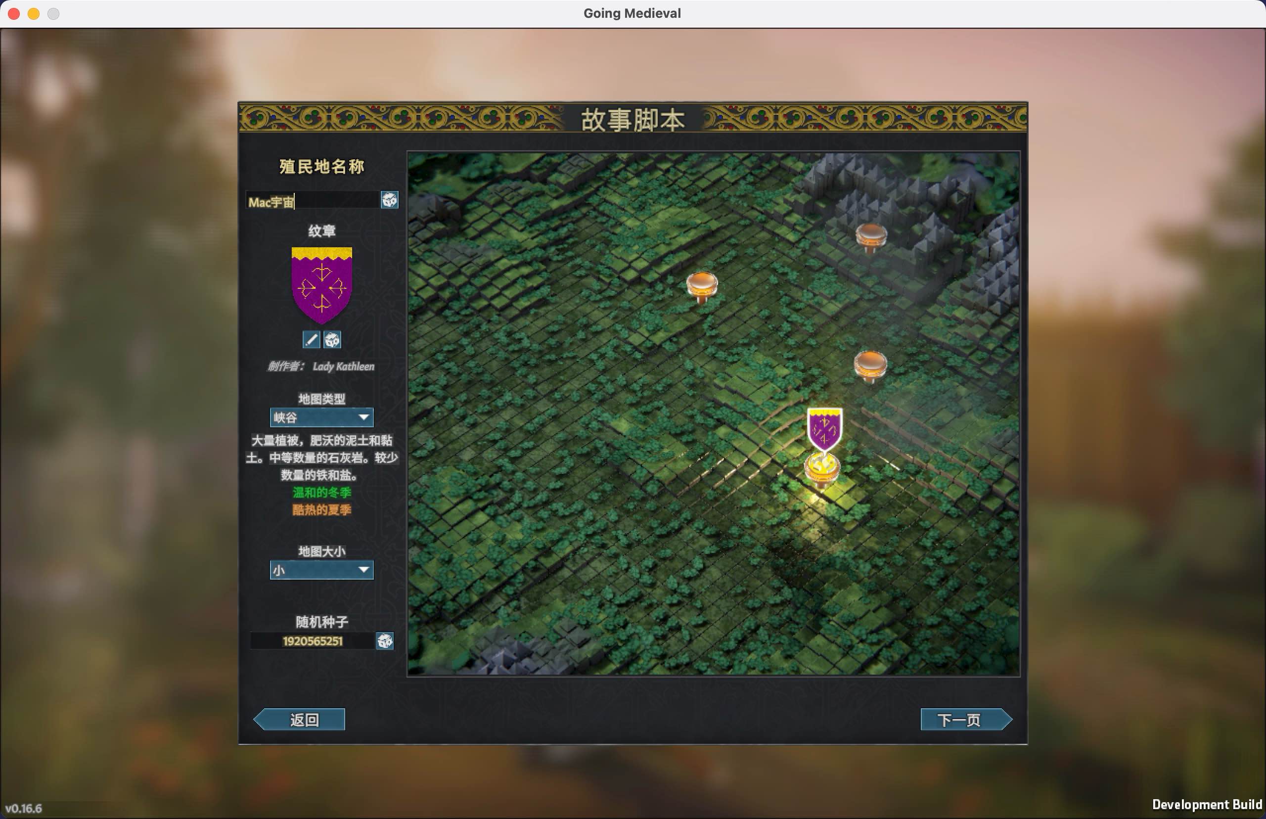 前往中世纪 for Mac v0.16.6 Going Medieval 中文移植版 苹果电脑