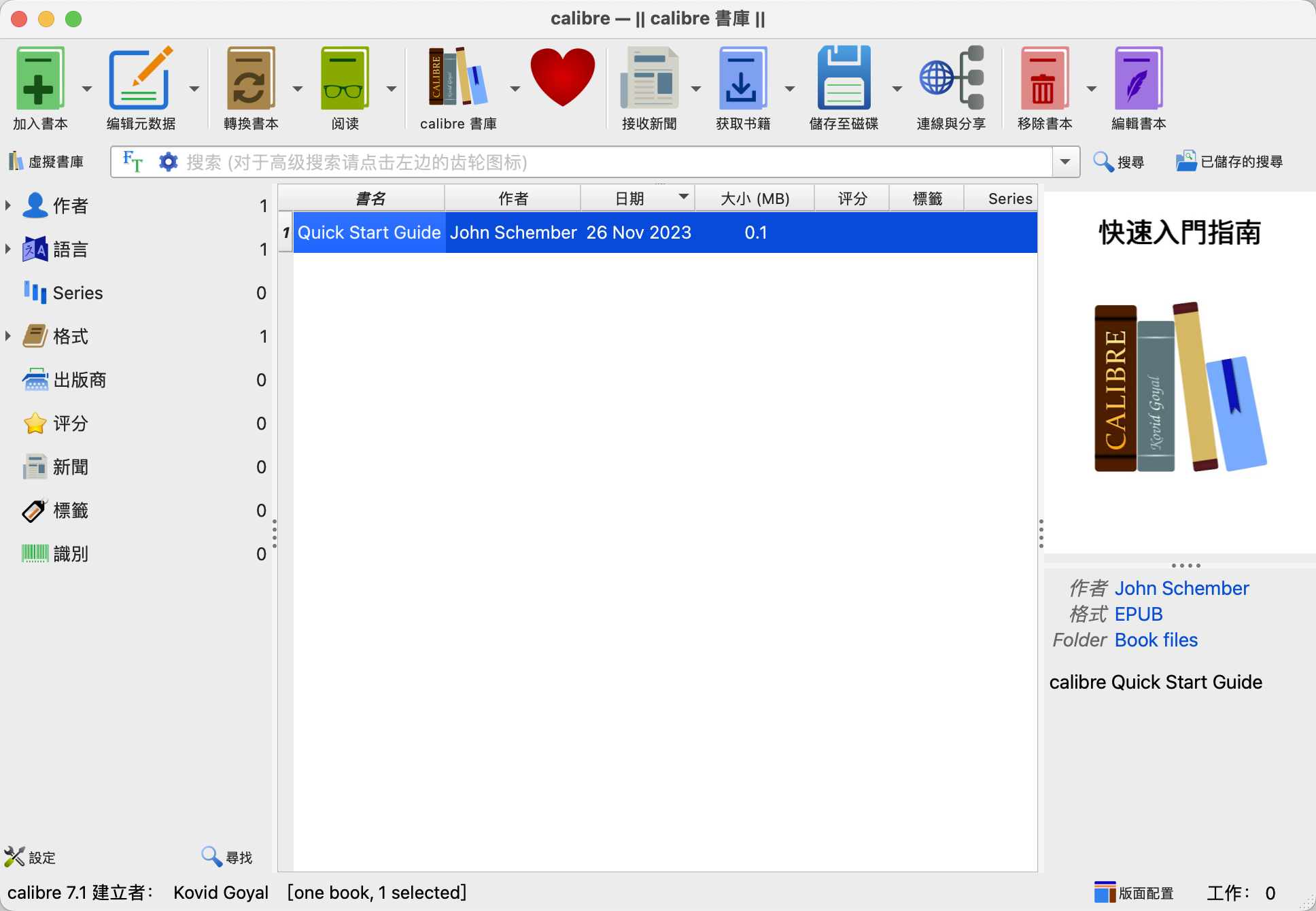 Calibre for Mac v7.1.0 中文破解版 电子书阅读管理工具 - 苹果电脑 - Mac宇宙