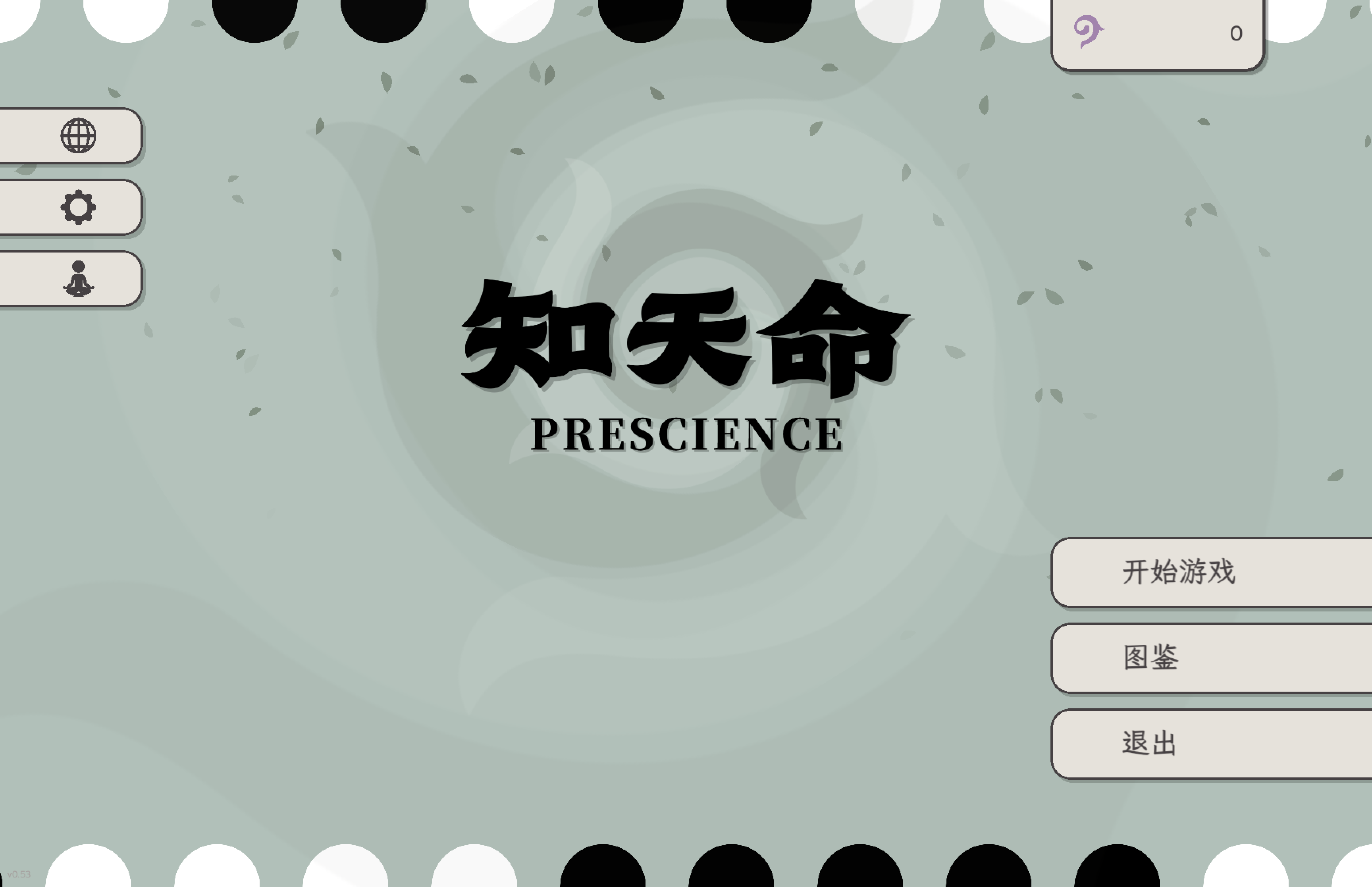 知天命 for Mac v0.53 Prescience 中文移植版 苹果电脑