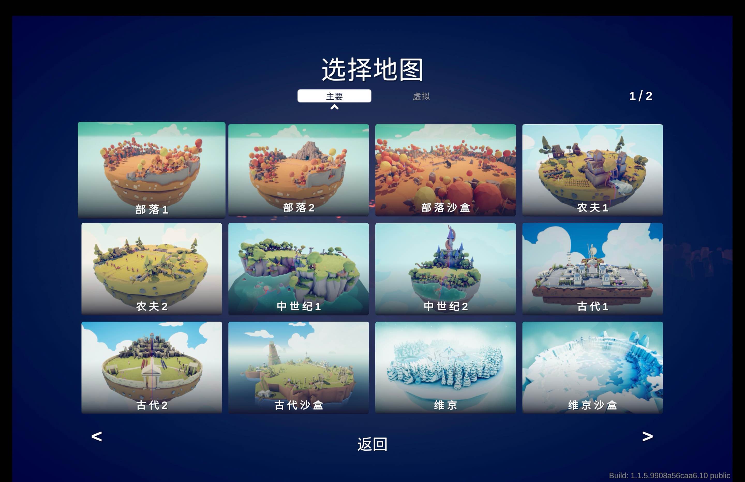 全面战争模拟器 for Mac Totally Accurate Battle Simulator v1.1.6 中文原生版