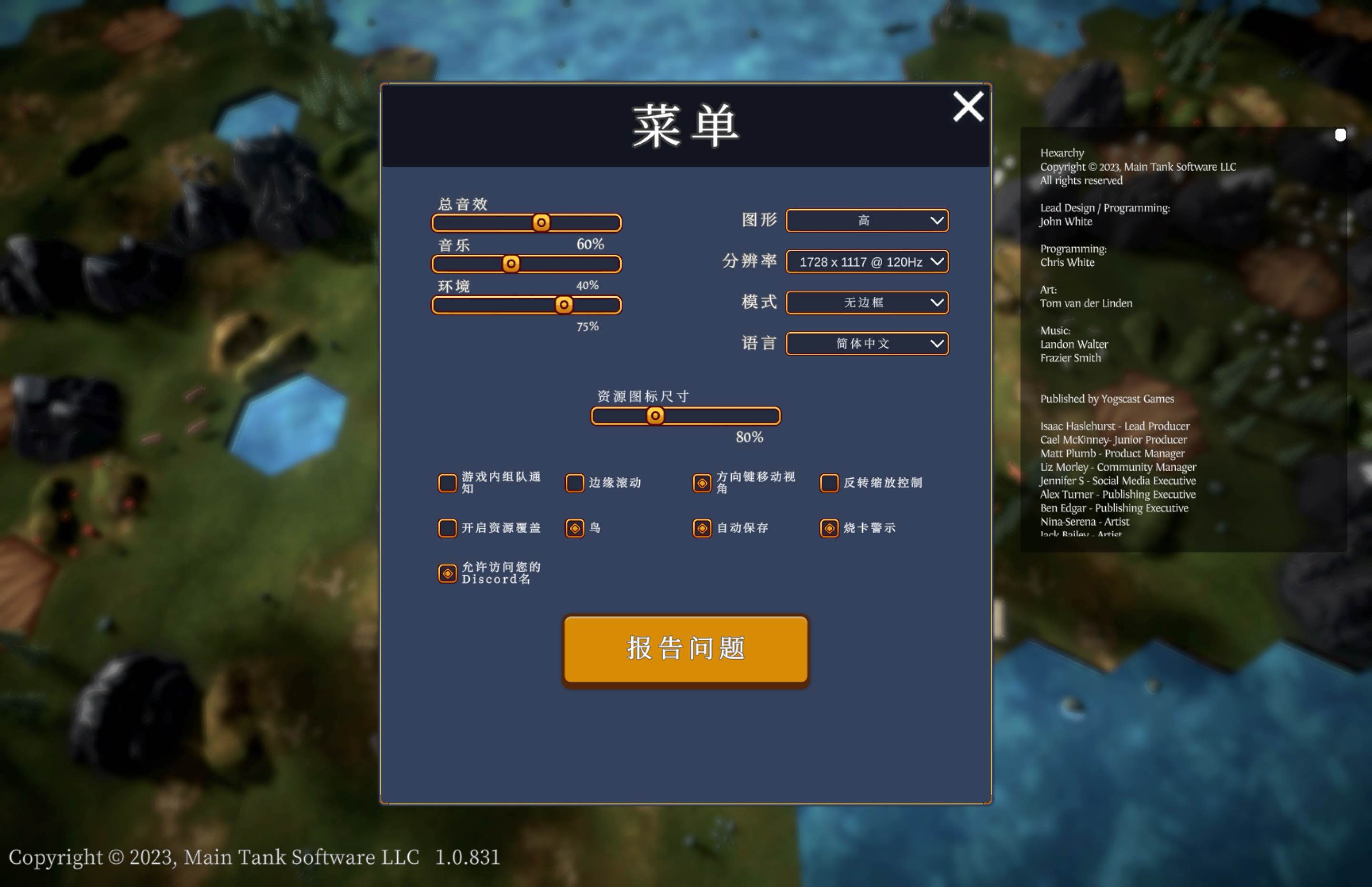 帝王牌局：古国纷争 for Mac v1.0.831 Hexarchy 中文移植版 苹果电脑