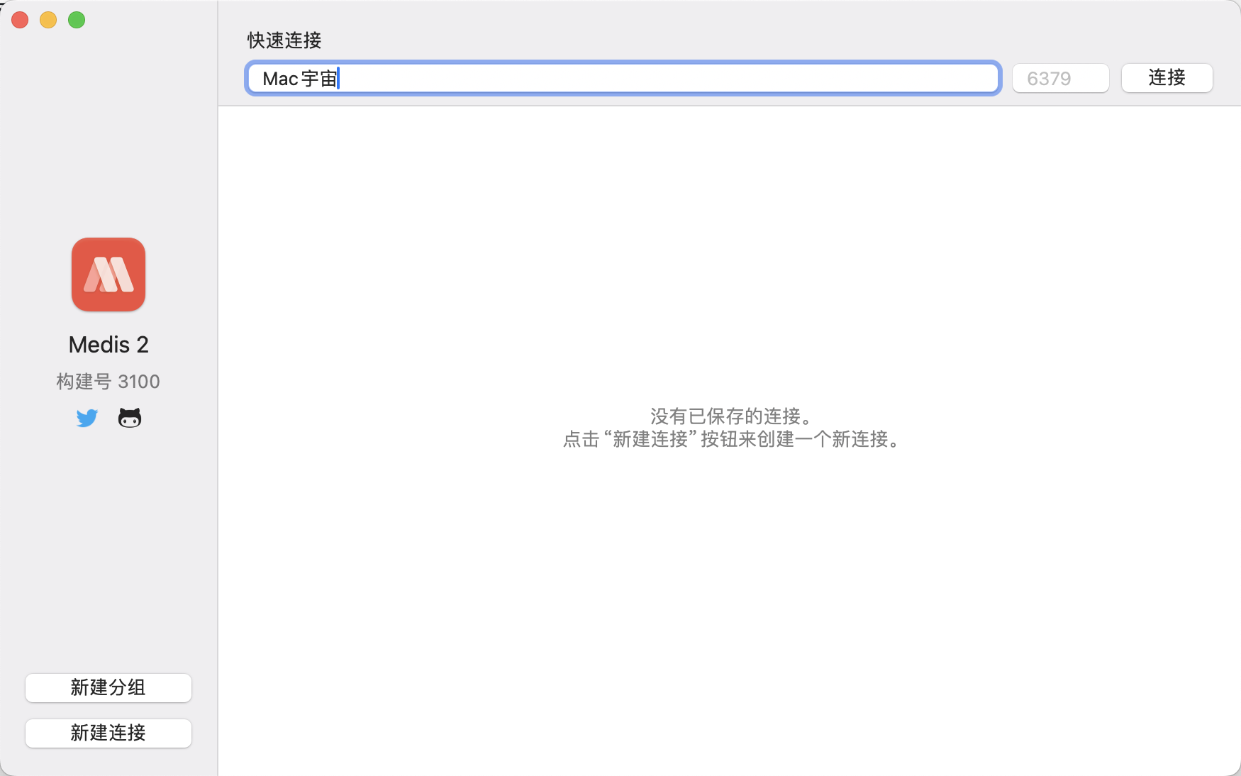 Medis for Mac v2.13.0 中文破解版 数据库管理应用 苹果电脑