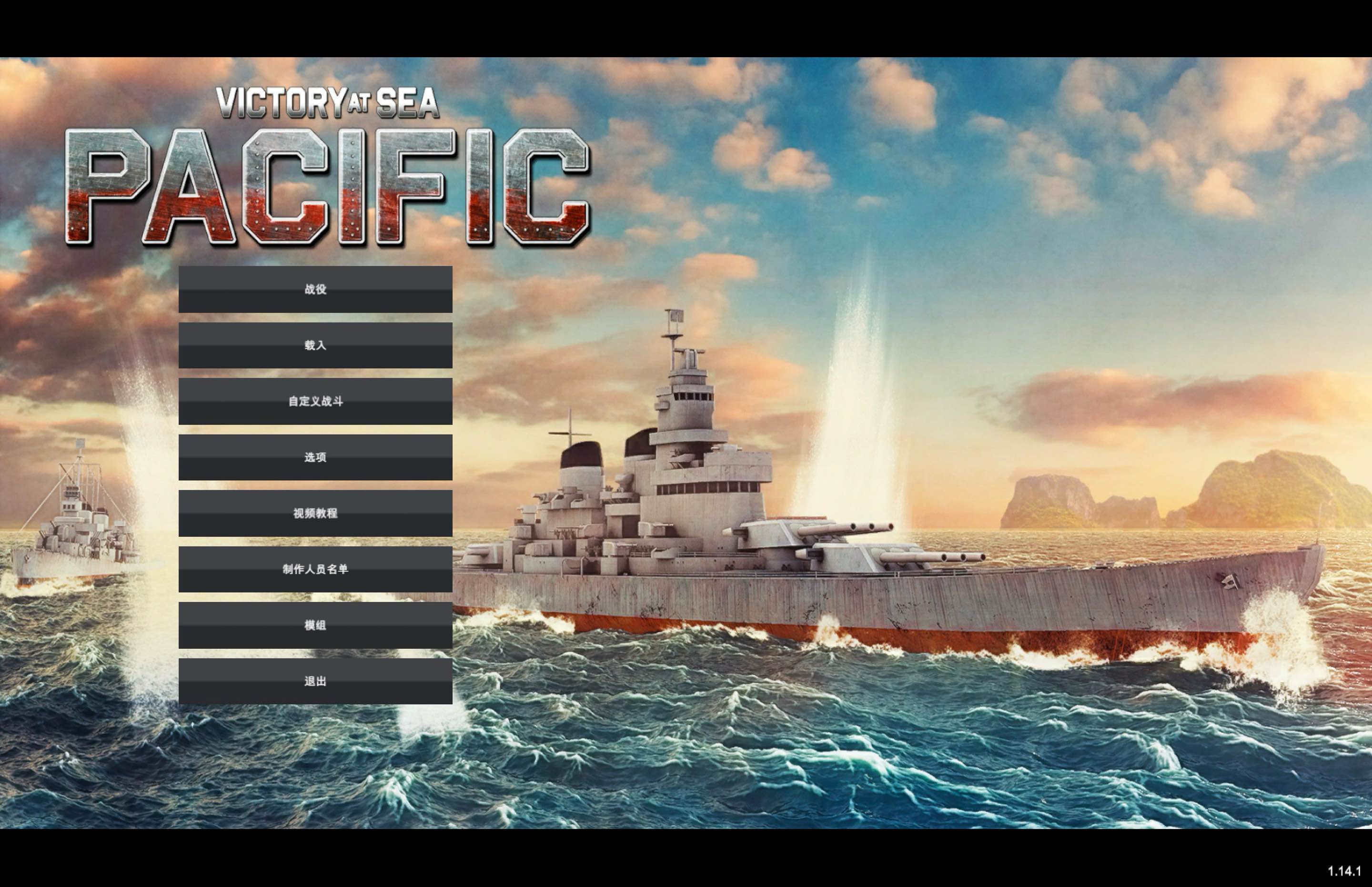 太平洋雄风 for Mac v1.14.1 Victory At Sea Pacific 中文原生版 - 苹果电脑 - Mac宇宙