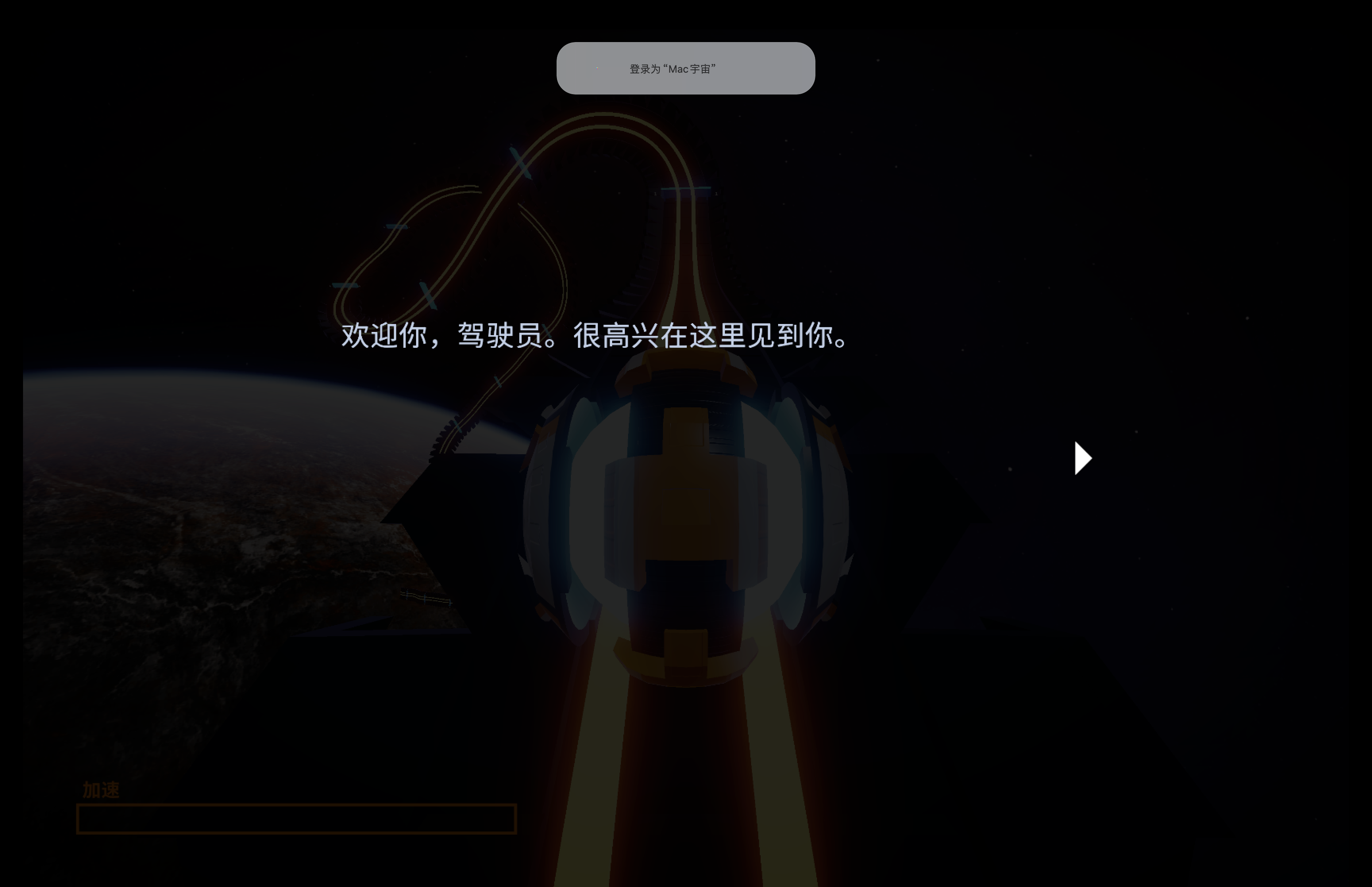 超不可思议之路 for Mac v1.5.3 Super Impossible Road 中文原生版 - 苹果电脑 - Mac宇宙