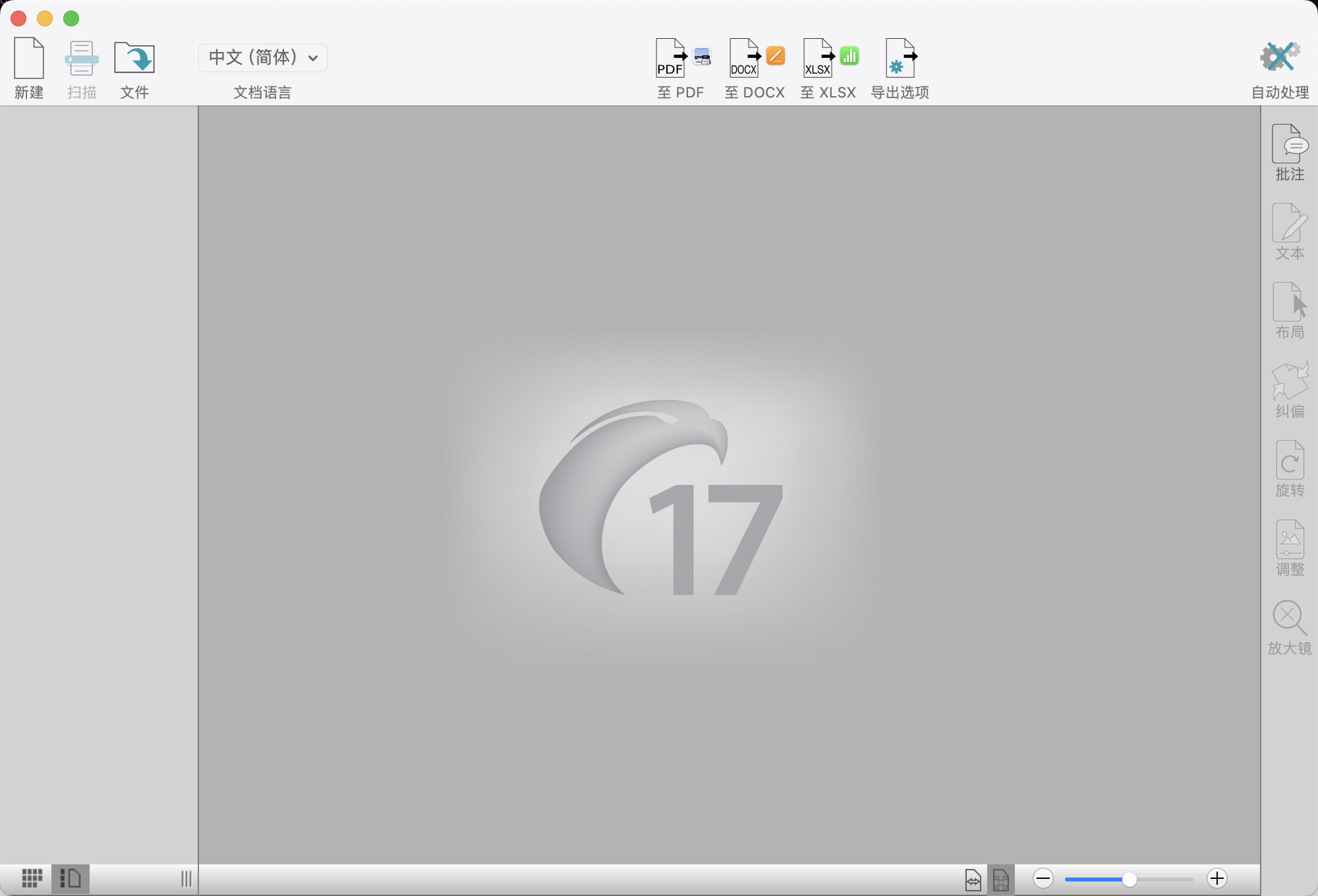 Readiris Corporate for Mac v17.1.9 中文破解版 将图片转为可编辑的文档 苹果电脑