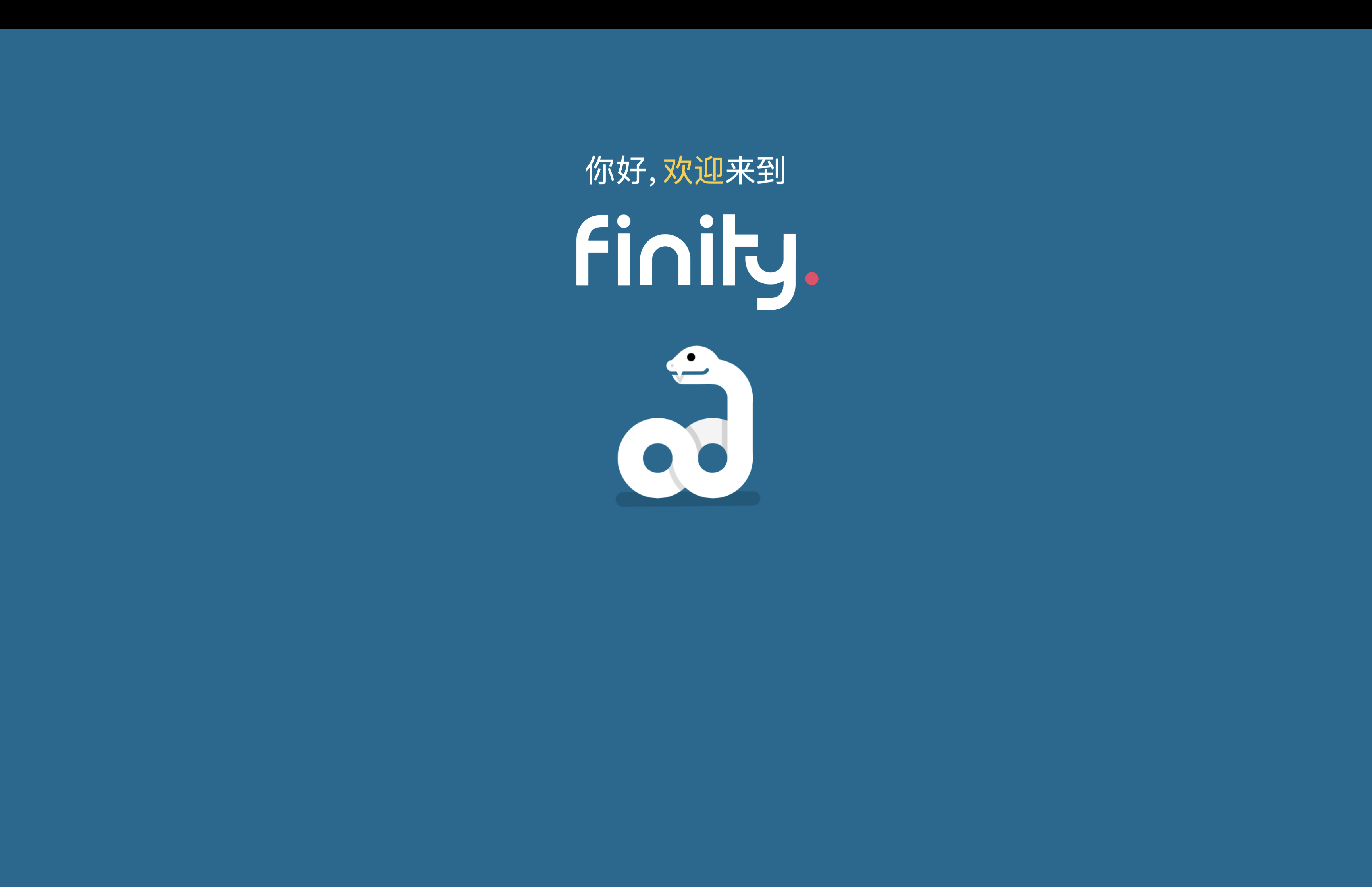 finity for Mac v1.1.0  中文原生版