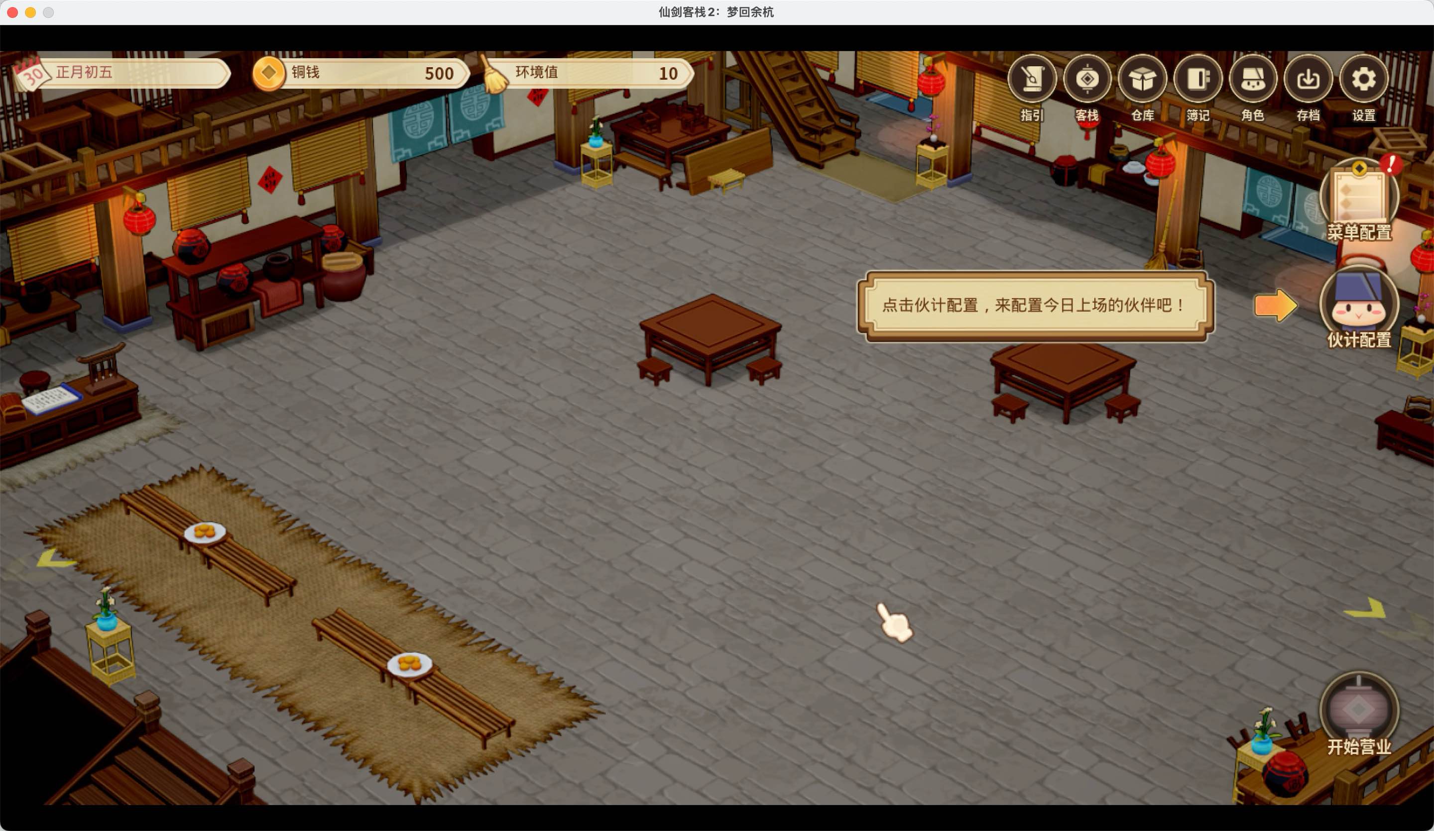 仙剑客栈2 for Mac Sword and Fairy Inn 2 v1.0.5 中文移植版 - 苹果电脑 - Mac宇宙