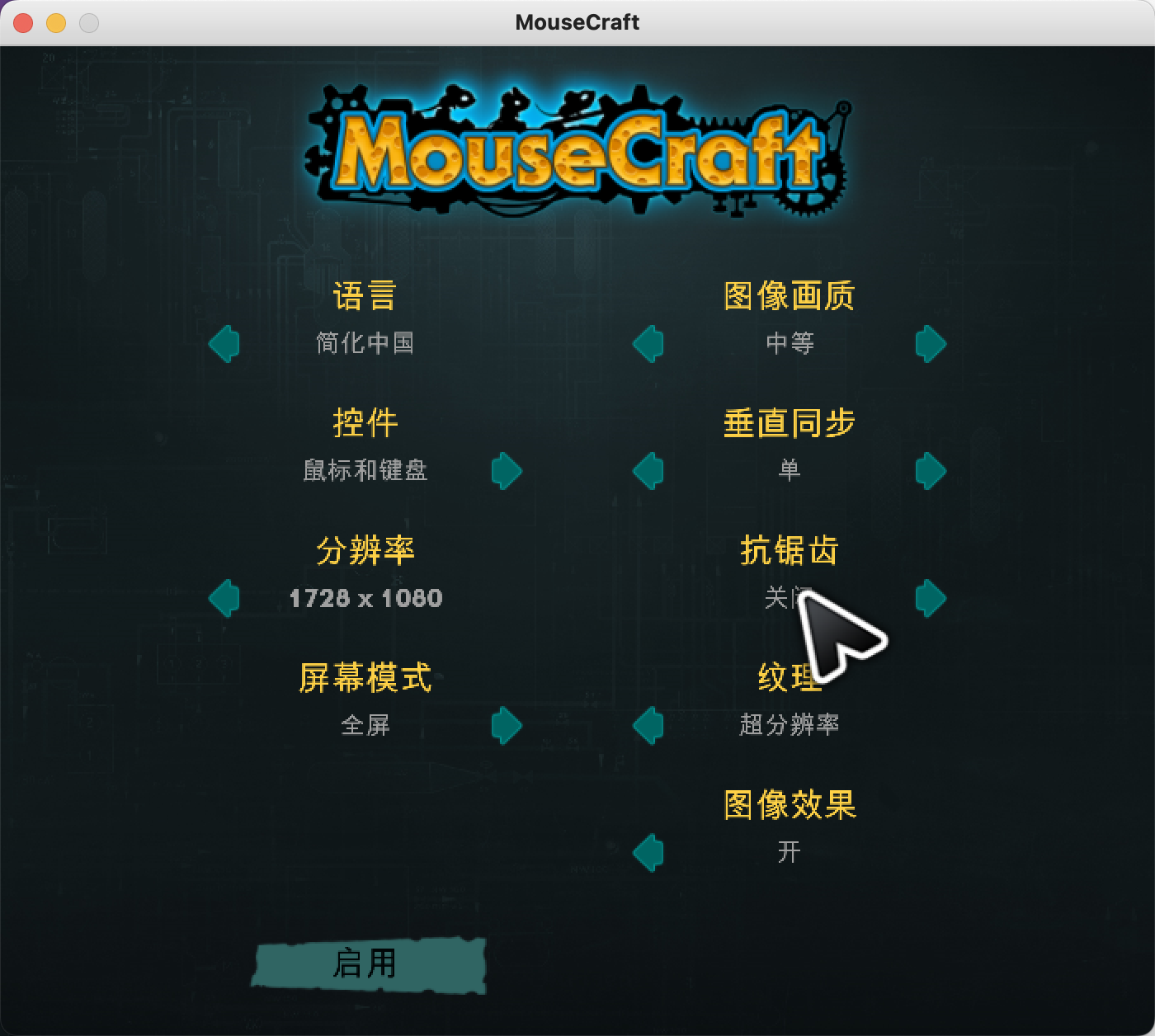 鼠的世界 for Mac v2.2.0.7 MouseCraft 中文原生版 - 苹果电脑 - Mac宇宙