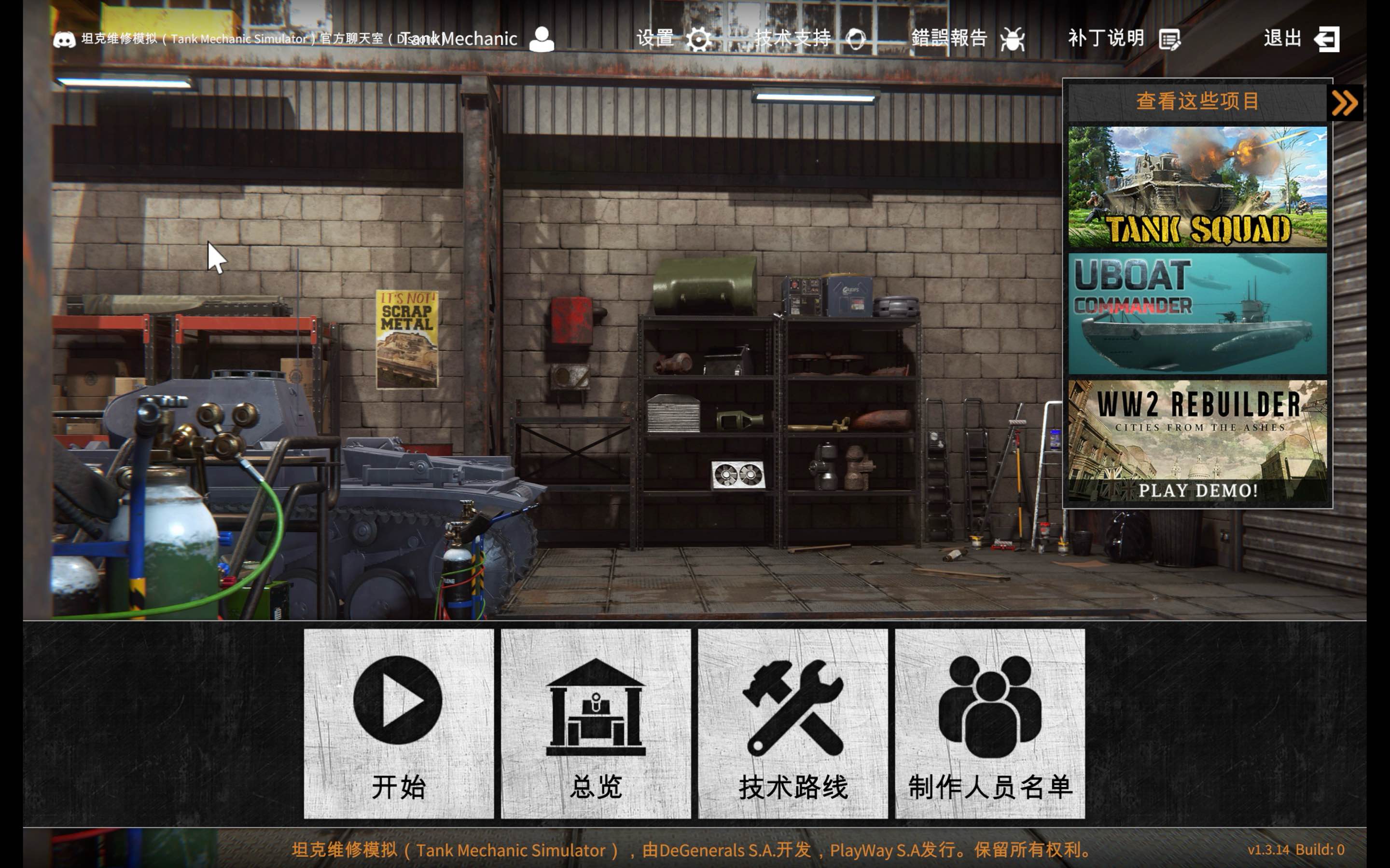 坦克维修模拟器 for Mac Tank Mechanic Simulator v1.5.2 中文原生版 苹果电脑