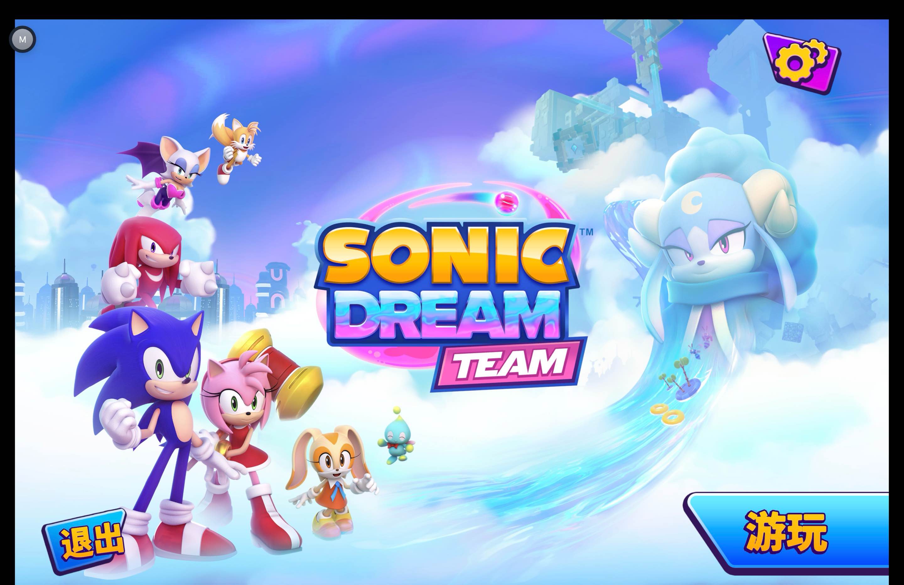 索尼克梦之队 for Mac Sonic Dream Team v1.2.0 中文原生版 苹果电脑