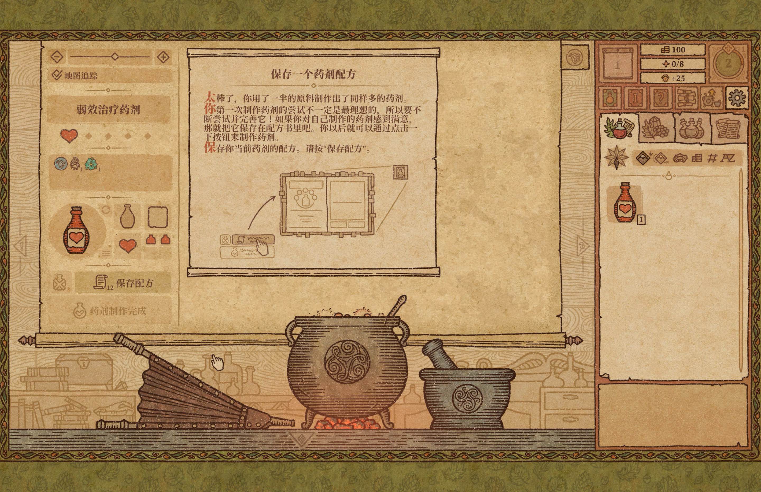 药剂工艺：炼金模拟器 for Mac Potion Craft: Alchemist Simulator v1.1.0.0 中文移植版 苹果电脑